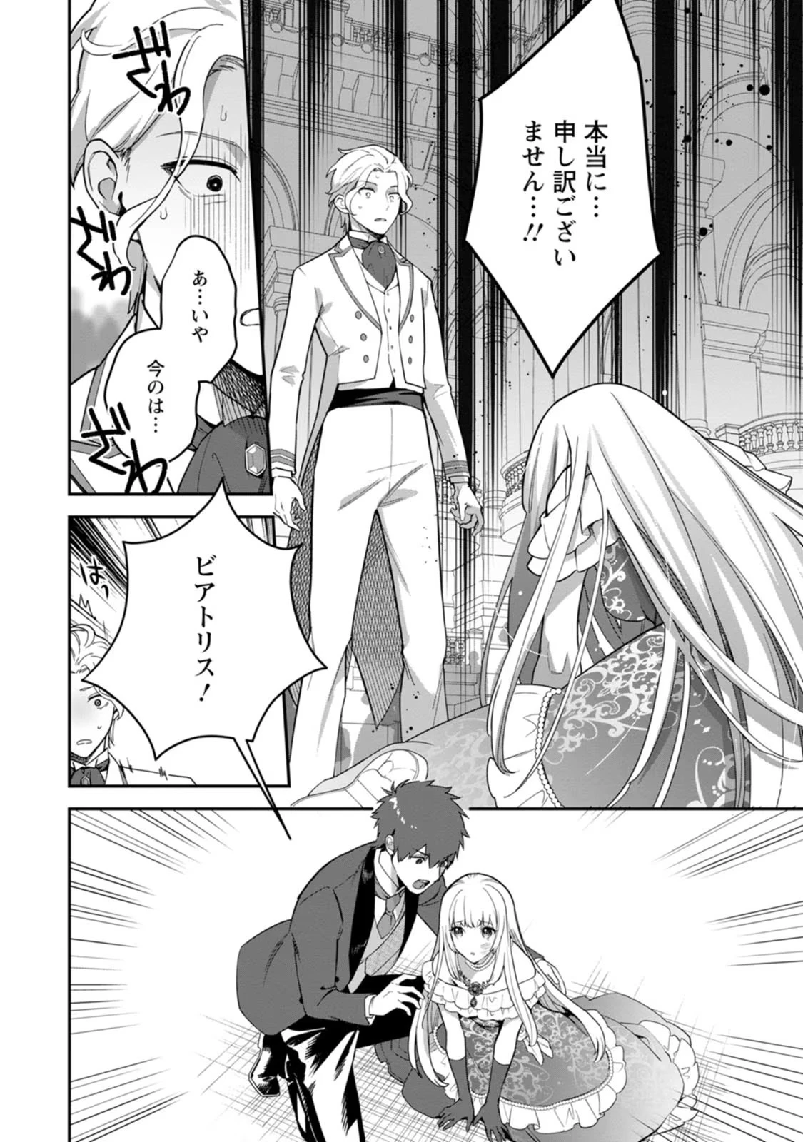 関係改善をあきらめて距離をおいたら、塩対応だった婚約者が絡んでくるようになりました 第8話 - 20