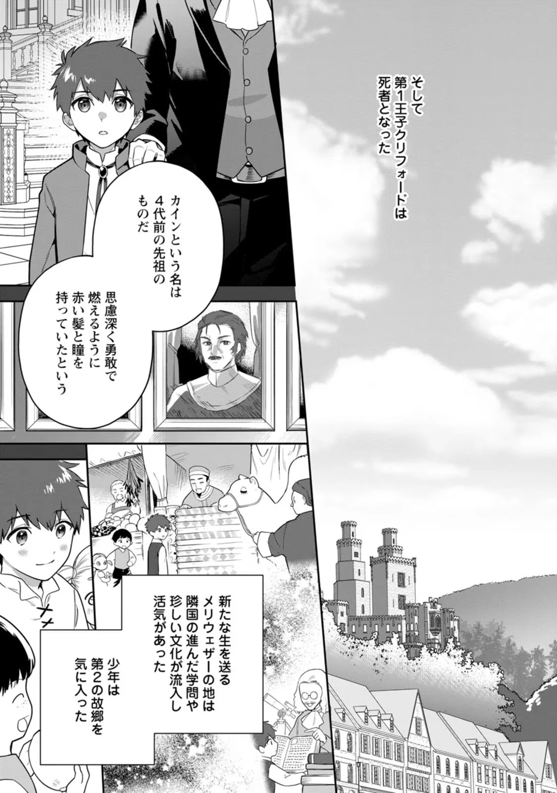 関係改善をあきらめて距離をおいたら、塩対応だった婚約者が絡んでくるようになりました 第10話 - 11