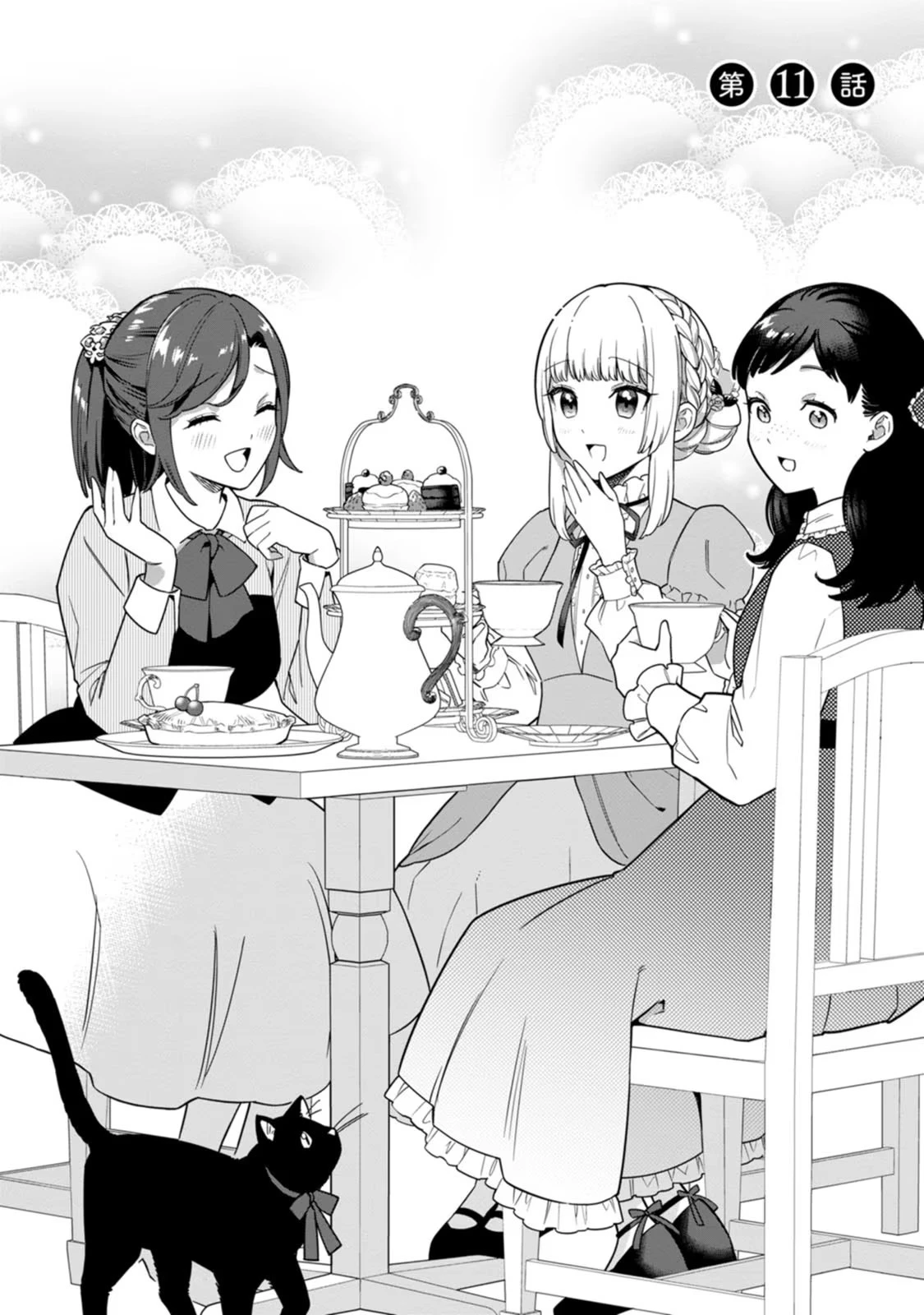 関係改善をあきらめて距離をおいたら、塩対応だった婚約者が絡んでくるようになりました 第11話 - 4