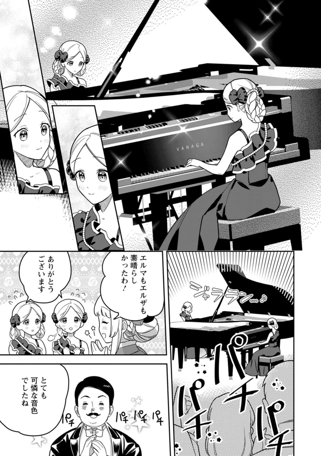 関係改善をあきらめて距離をおいたら、塩対応だった婚約者が絡んでくるようになりました 第13話 - 13