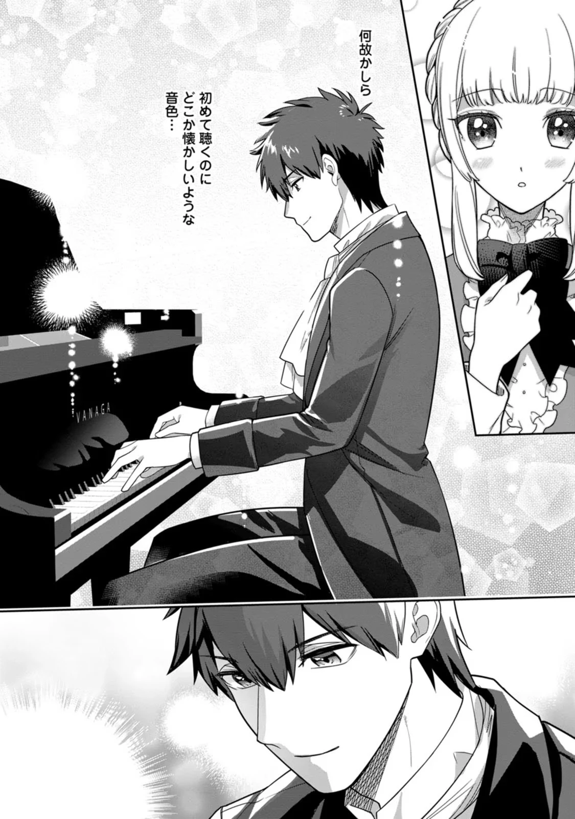 関係改善をあきらめて距離をおいたら、塩対応だった婚約者が絡んでくるようになりました 第13話 - 18