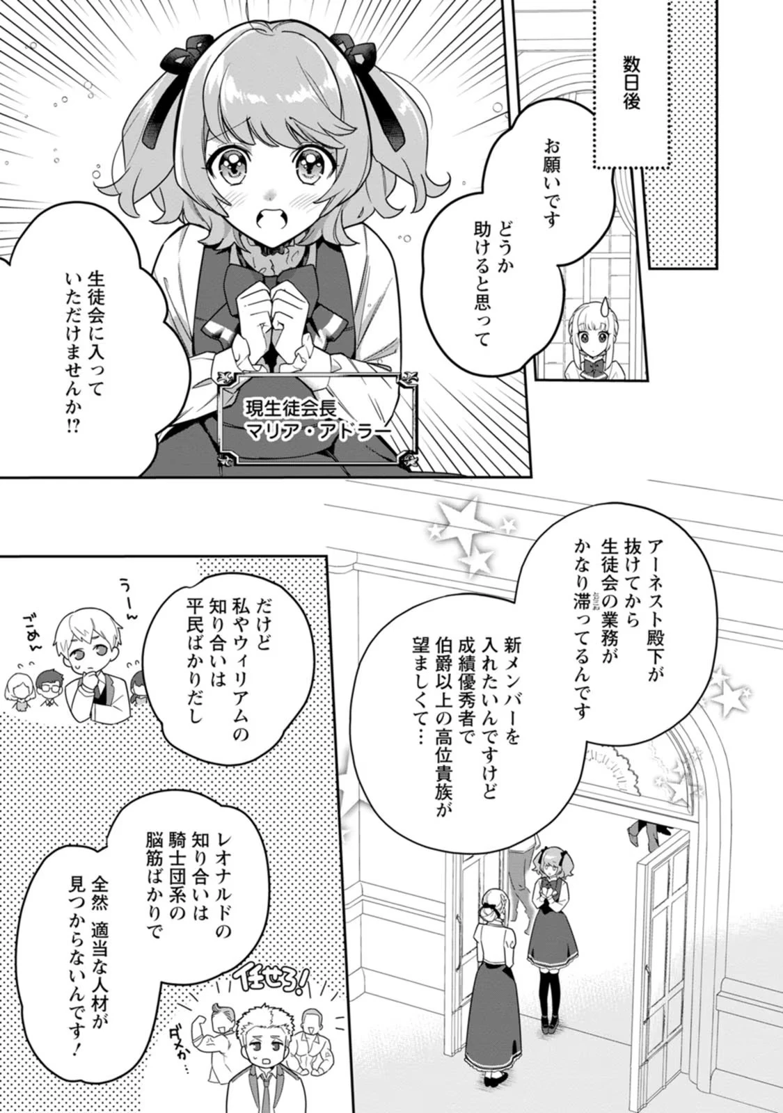 関係改善をあきらめて距離をおいたら、塩対応だった婚約者が絡んでくるようになりました 第14話 - 7