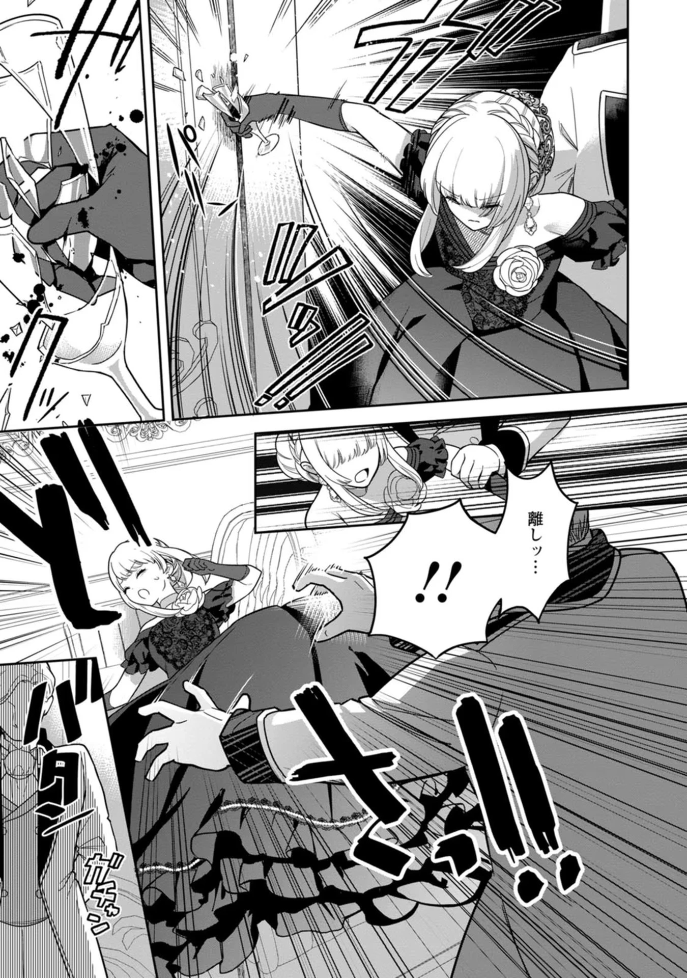 関係改善をあきらめて距離をおいたら、塩対応だった婚約者が絡んでくるようになりました 第16話 - 13