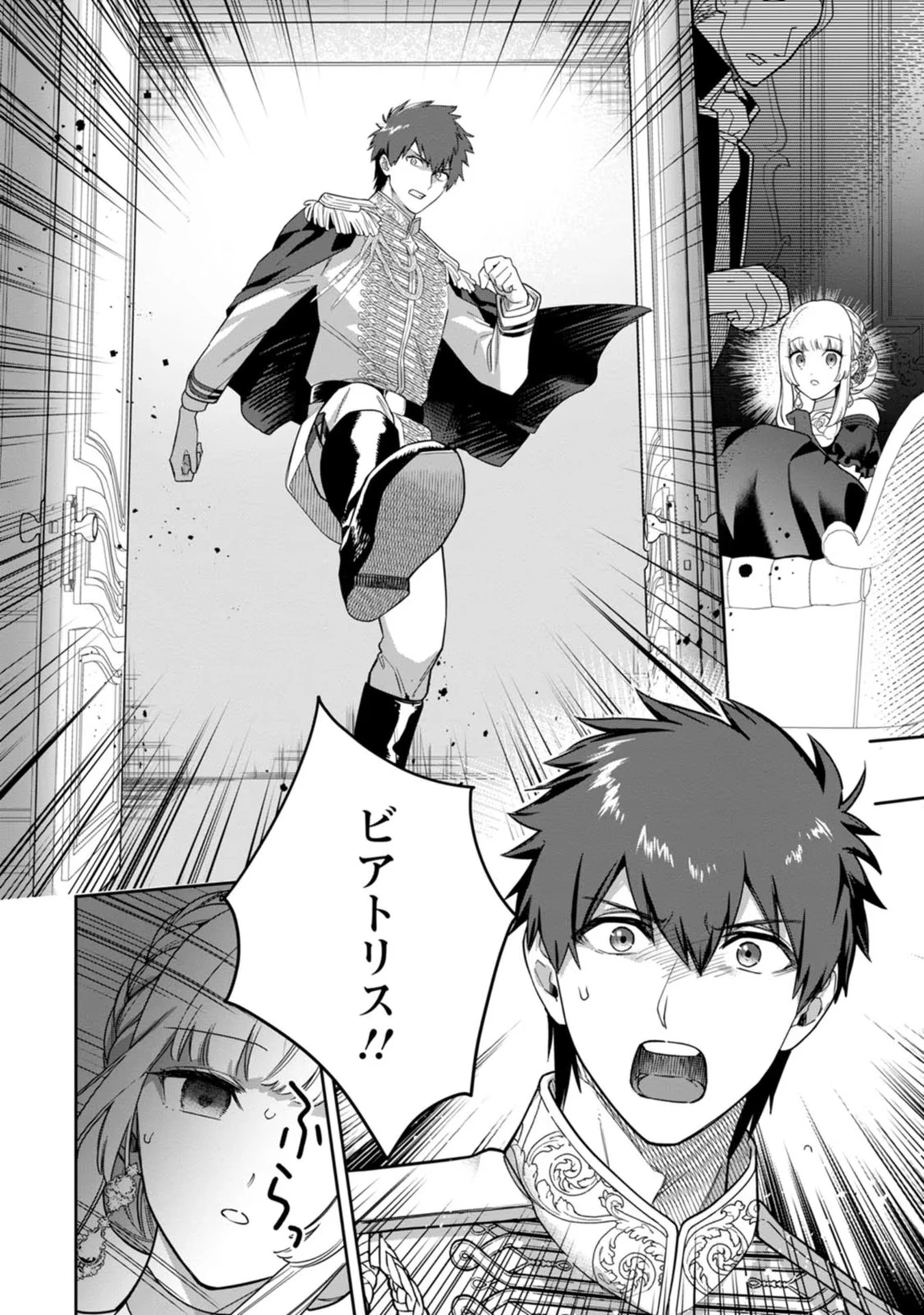 関係改善をあきらめて距離をおいたら、塩対応だった婚約者が絡んでくるようになりました 第16話 - 22