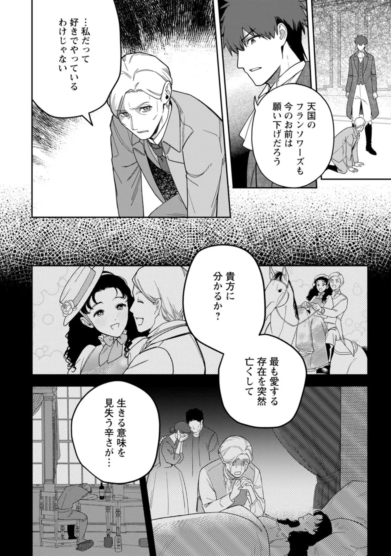 関係改善をあきらめて距離をおいたら、塩対応だった婚約者が絡んでくるようになりました 第18話 - 18