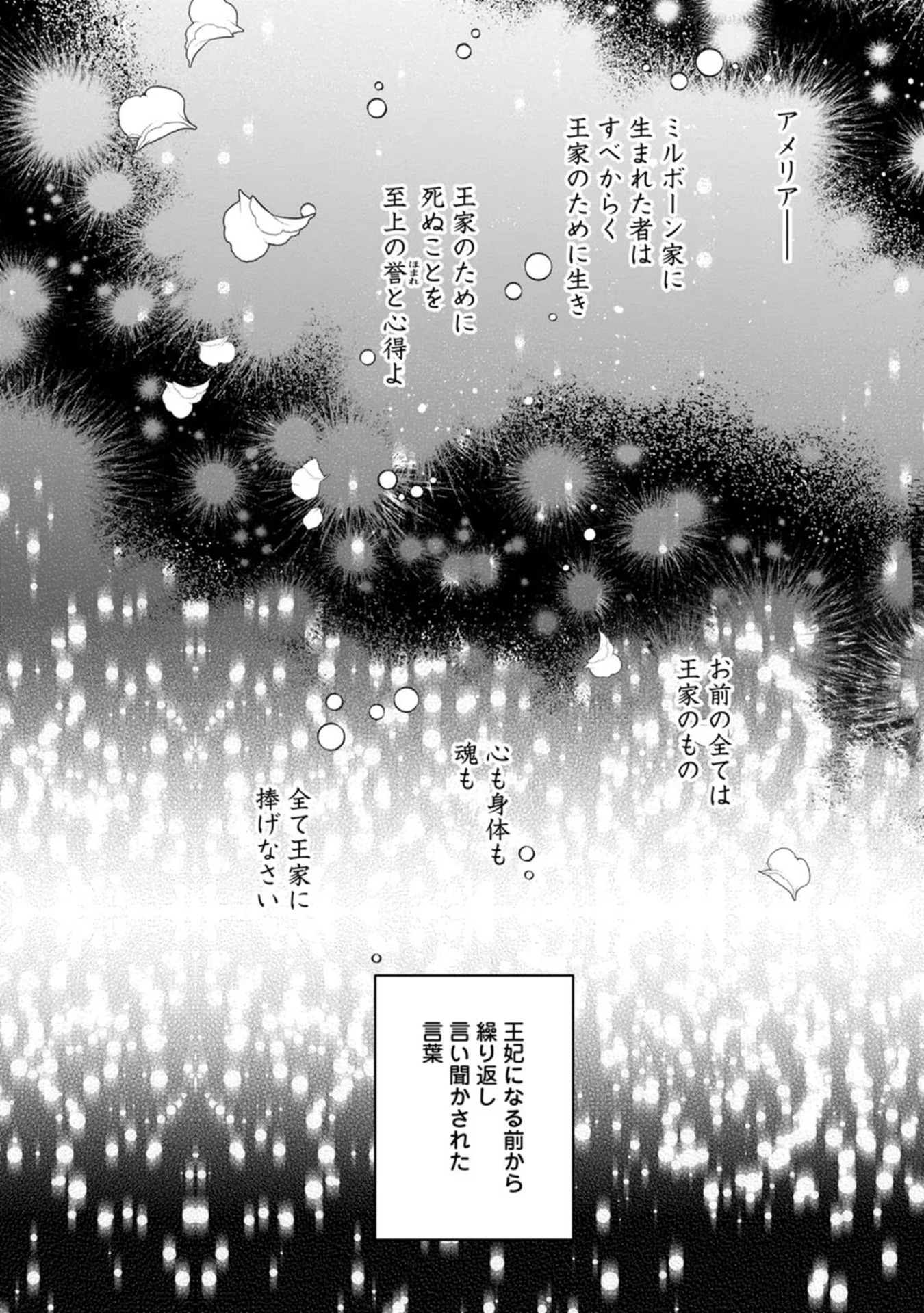 関係改善をあきらめて距離をおいたら、塩対応だった婚約者が絡んでくるようになりました 第19話 - 2