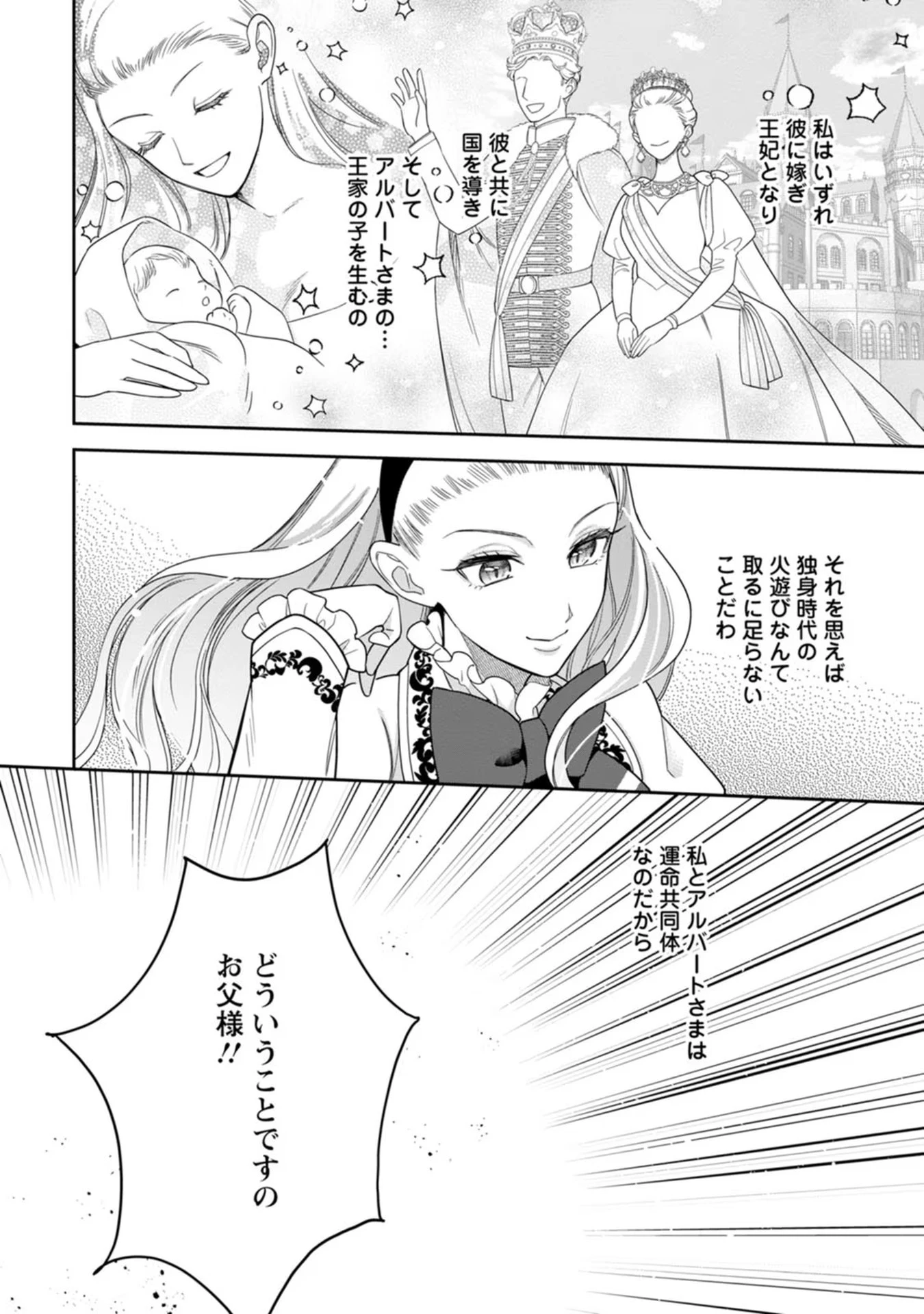 関係改善をあきらめて距離をおいたら、塩対応だった婚約者が絡んでくるようになりました 第19話 - 10