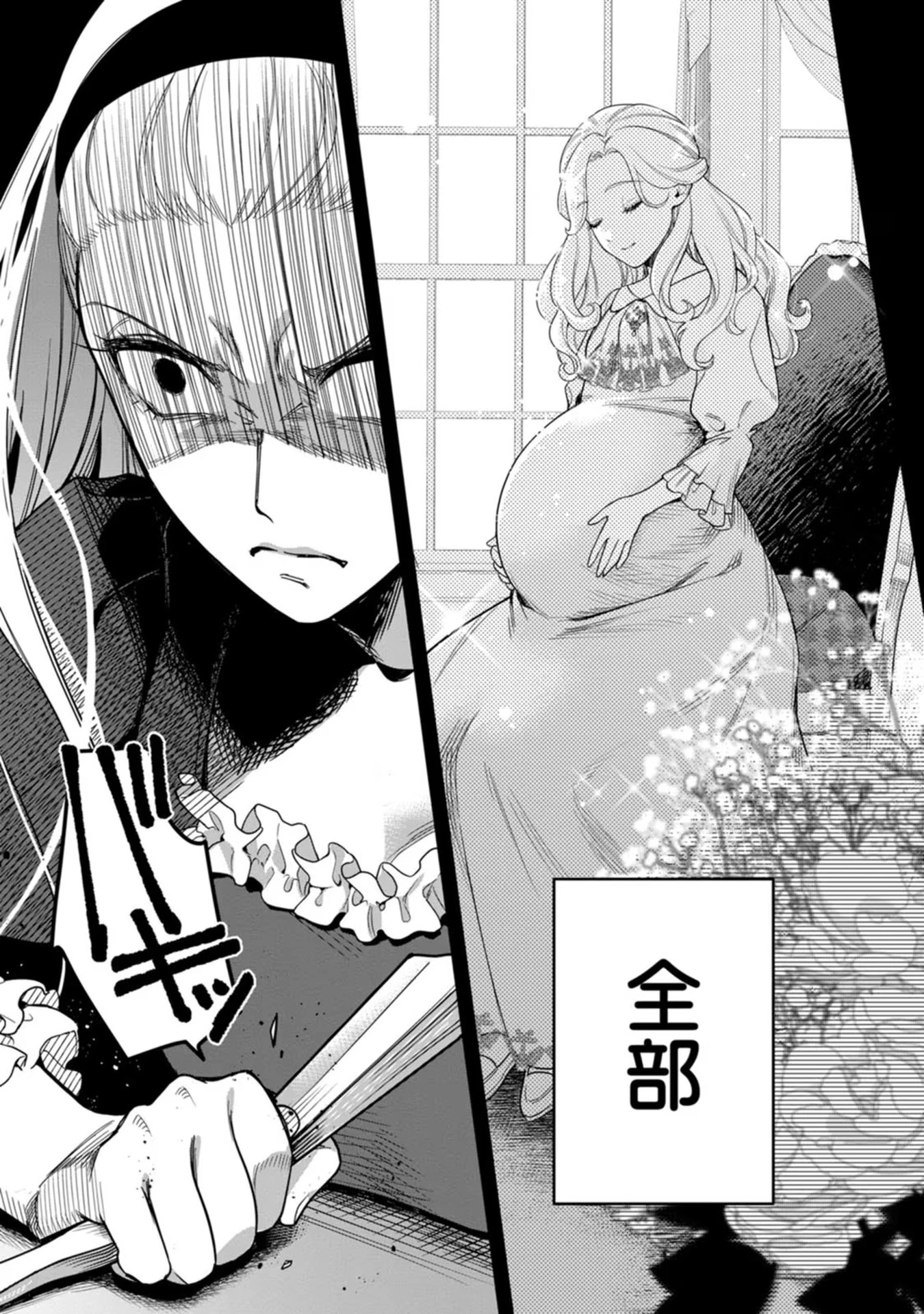 関係改善をあきらめて距離をおいたら、塩対応だった婚約者が絡んでくるようになりました 第20話 - 14