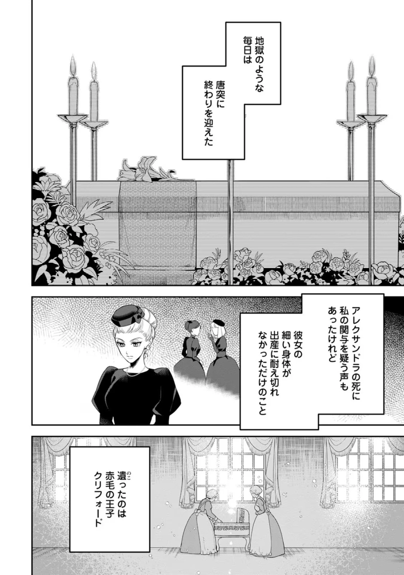 関係改善をあきらめて距離をおいたら、塩対応だった婚約者が絡んでくるようになりました 第20話 - 15