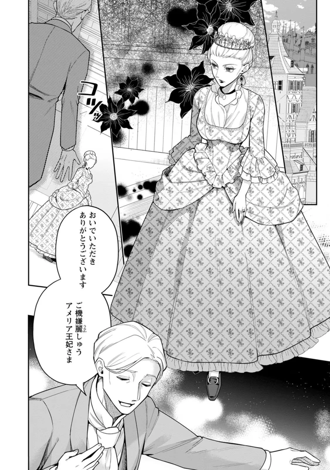関係改善をあきらめて距離をおいたら、塩対応だった婚約者が絡んでくるようになりました 第21話 - 2