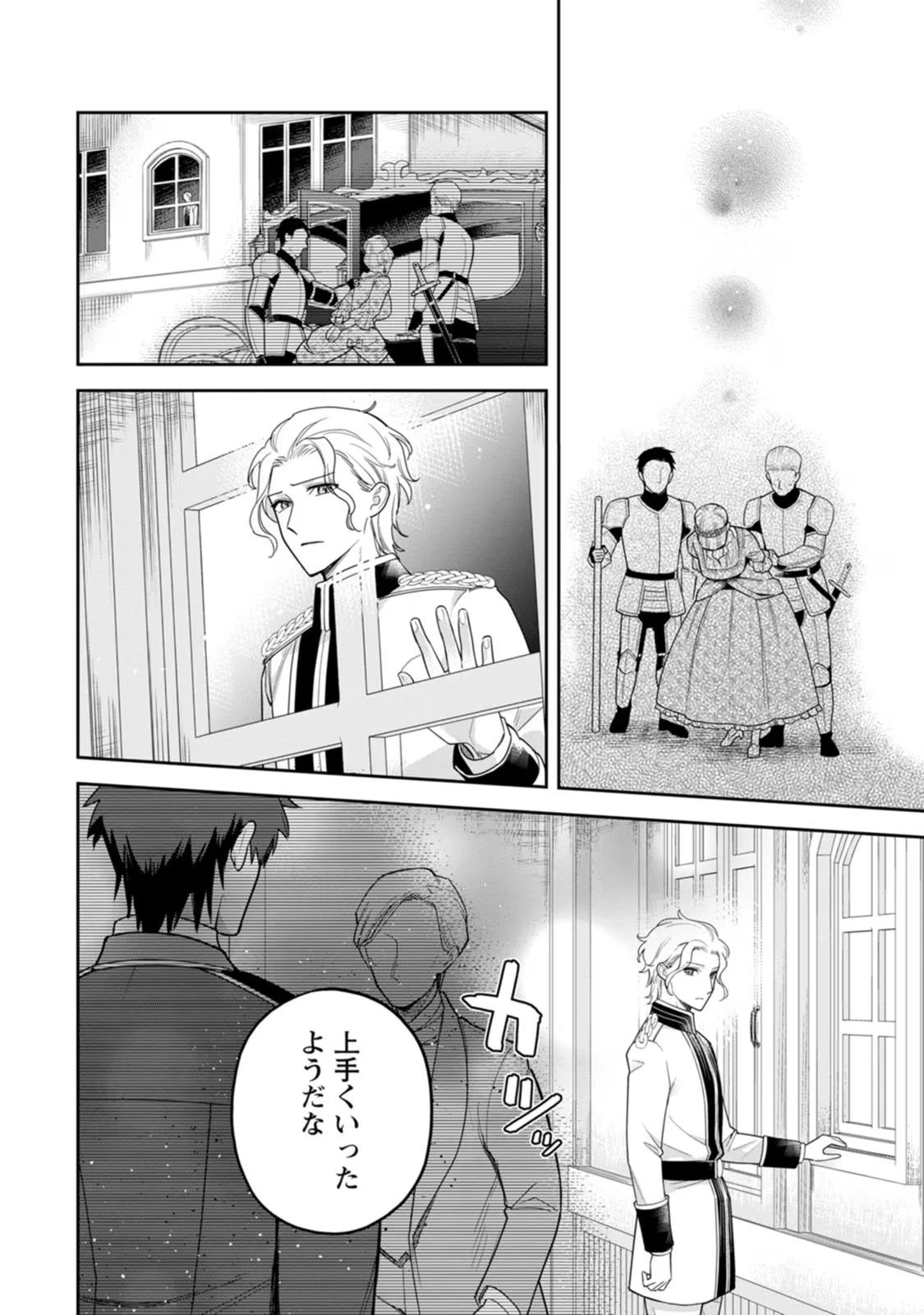 関係改善をあきらめて距離をおいたら、塩対応だった婚約者が絡んでくるようになりました 第21話 - 26