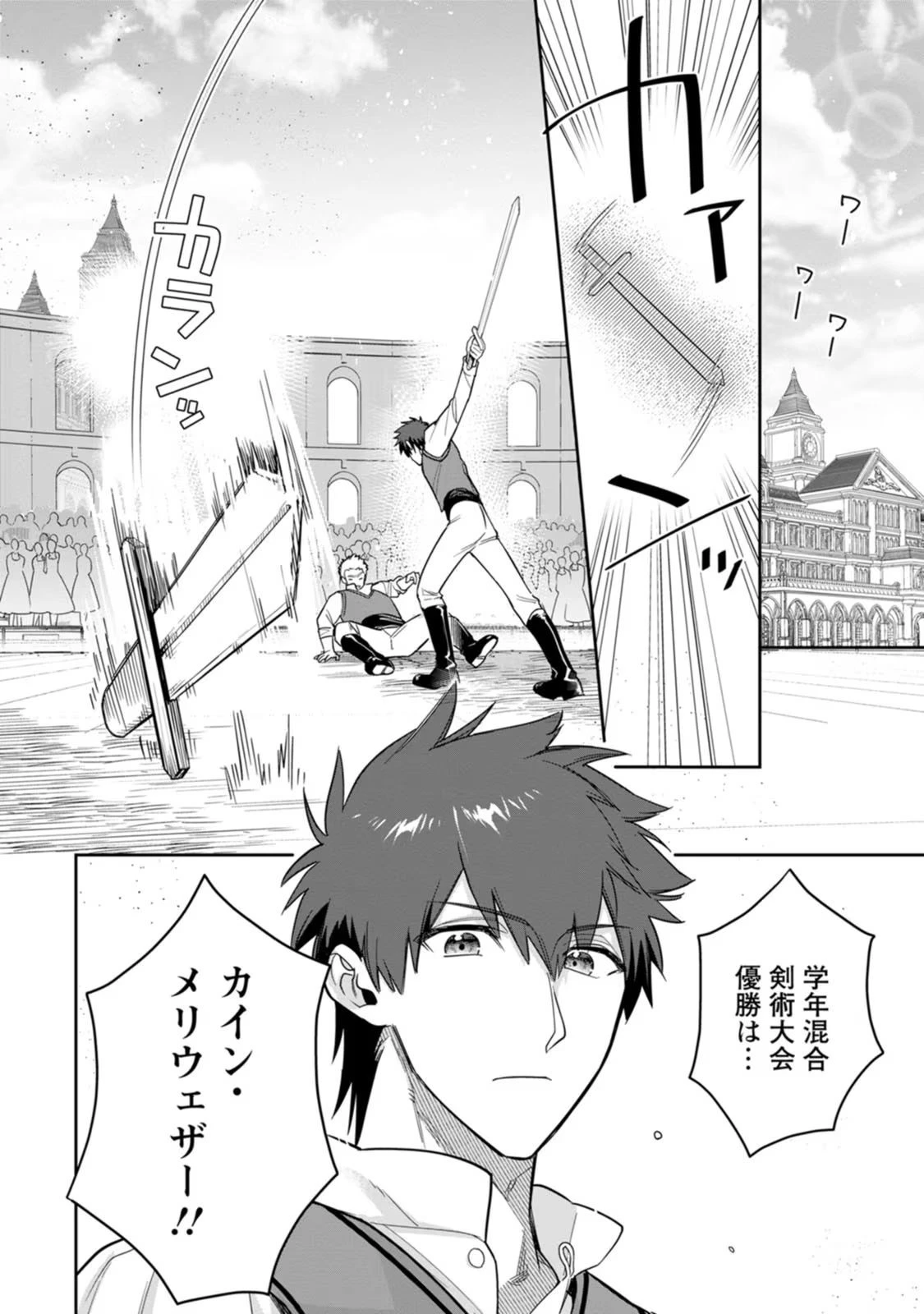 関係改善をあきらめて距離をおいたら、塩対応だった婚約者が絡んでくるようになりました 第23話 - 3