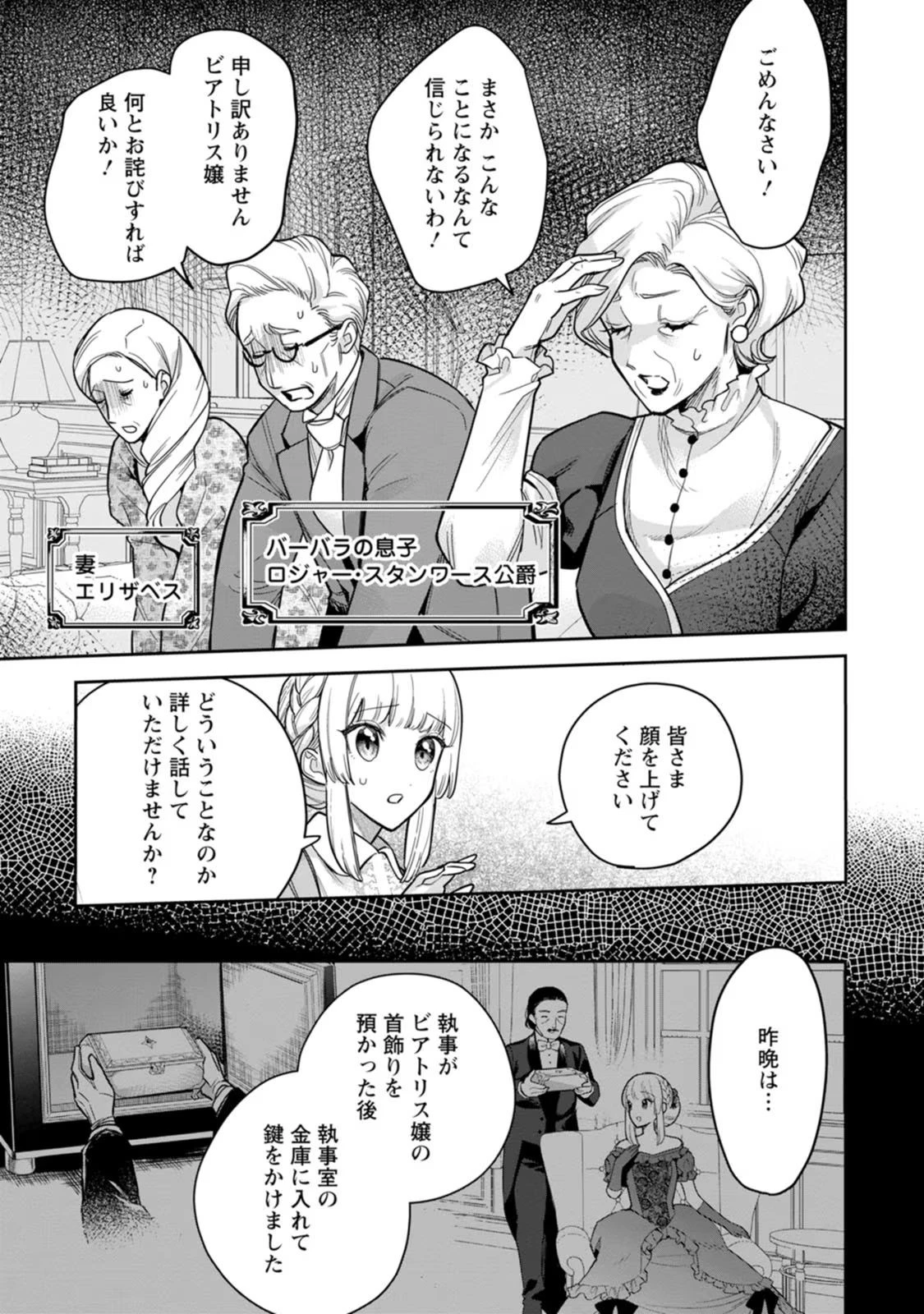 関係改善をあきらめて距離をおいたら、塩対応だった婚約者が絡んでくるようになりました 第24話 - 24