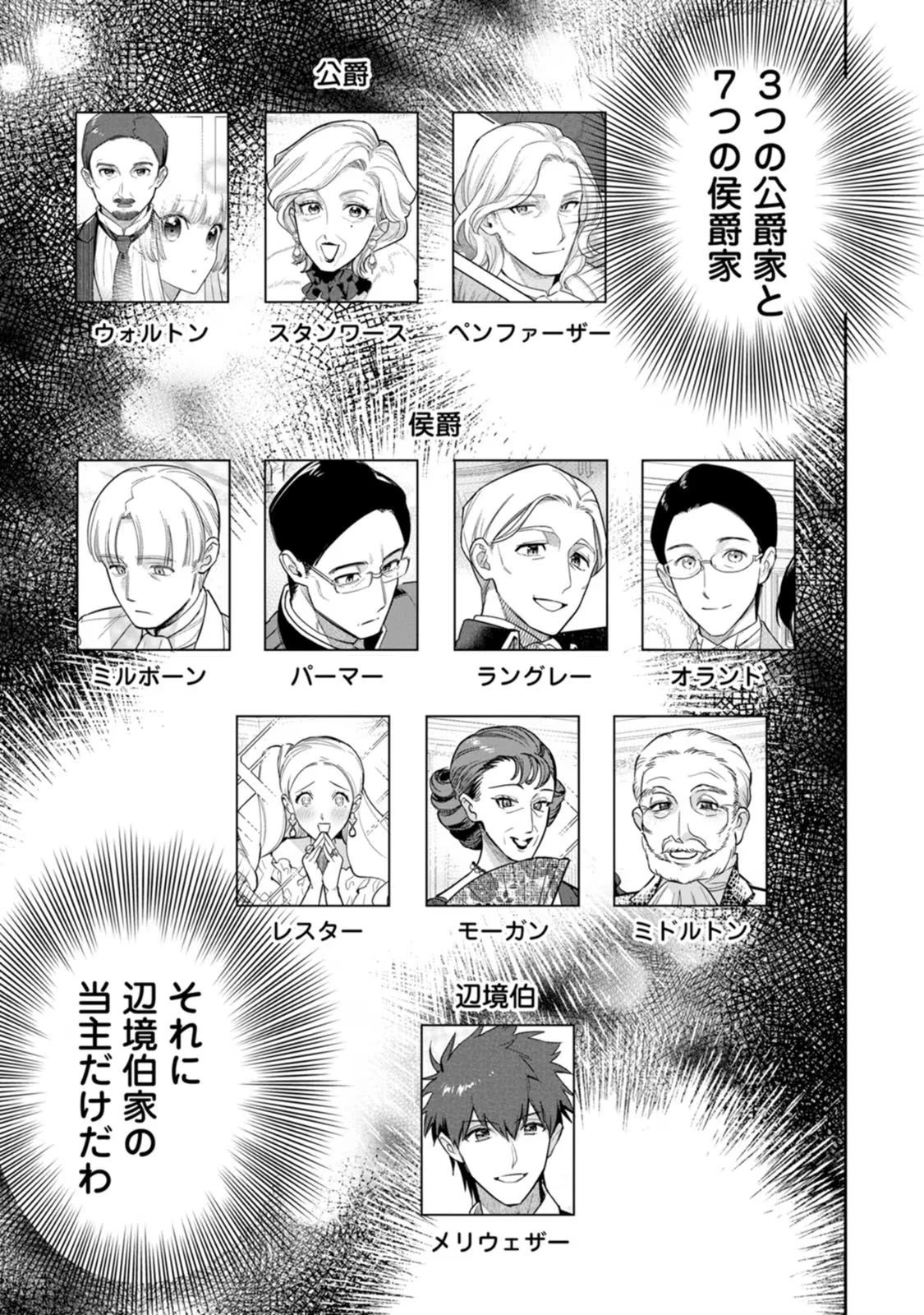 関係改善をあきらめて距離をおいたら、塩対応だった婚約者が絡んでくるようになりました 第24話 - 30