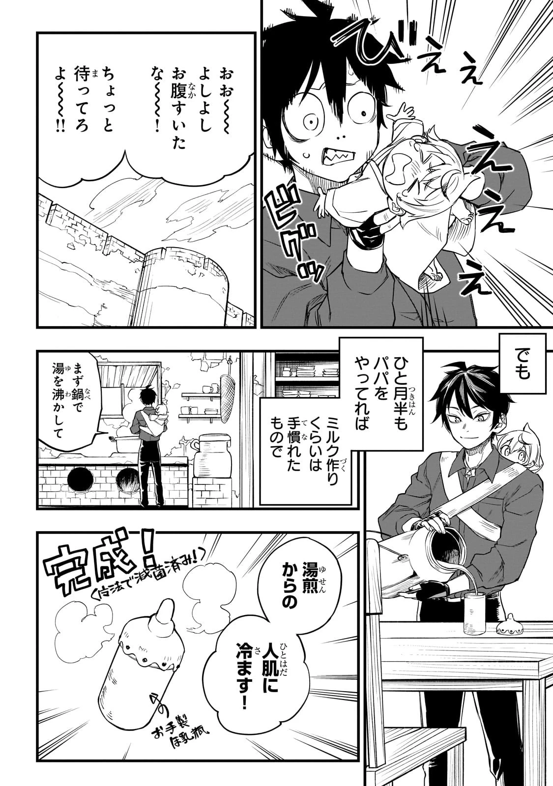 Tensei Akuma no Saikyou Yuusha Ikusei Keikaku 第2話 - 10