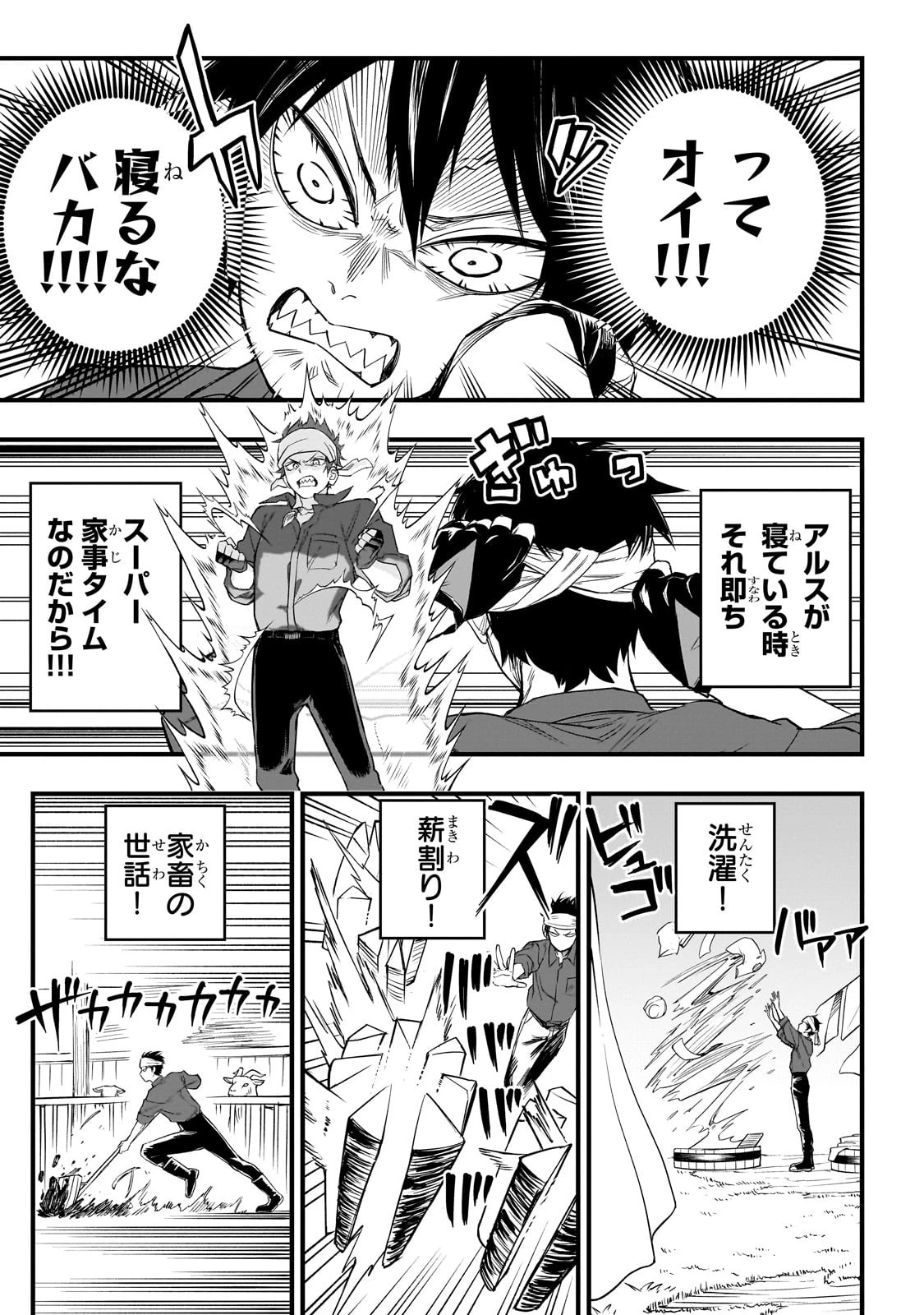 Tensei Akuma no Saikyou Yuusha Ikusei Keikaku 第2話 - 15