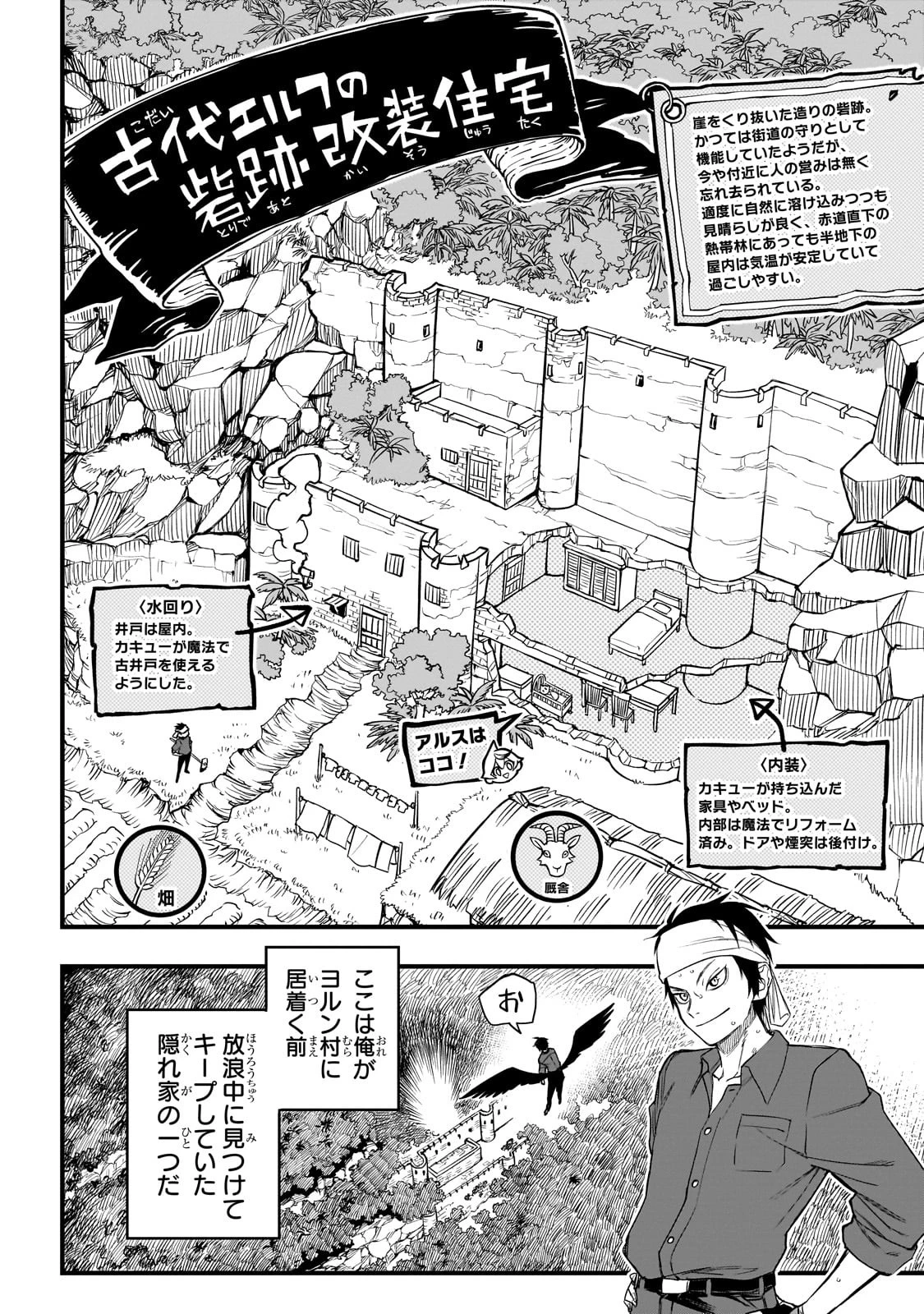 Tensei Akuma no Saikyou Yuusha Ikusei Keikaku 第2話 - 18