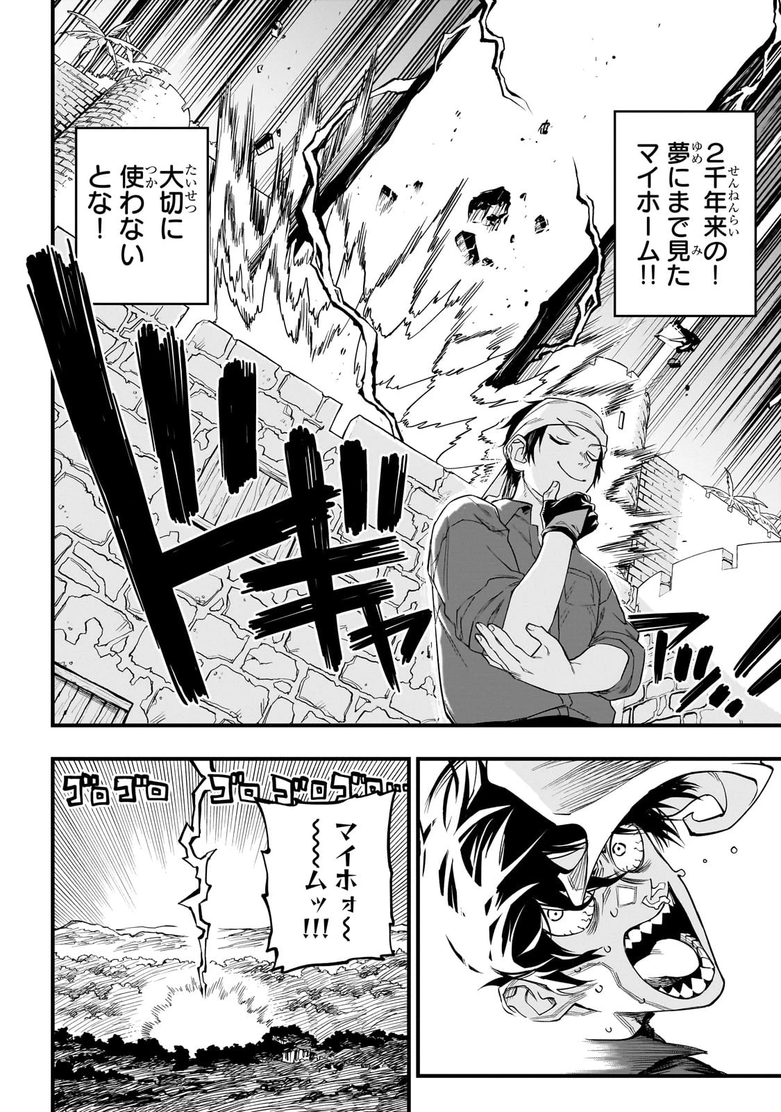 Tensei Akuma no Saikyou Yuusha Ikusei Keikaku 第2話 - 20