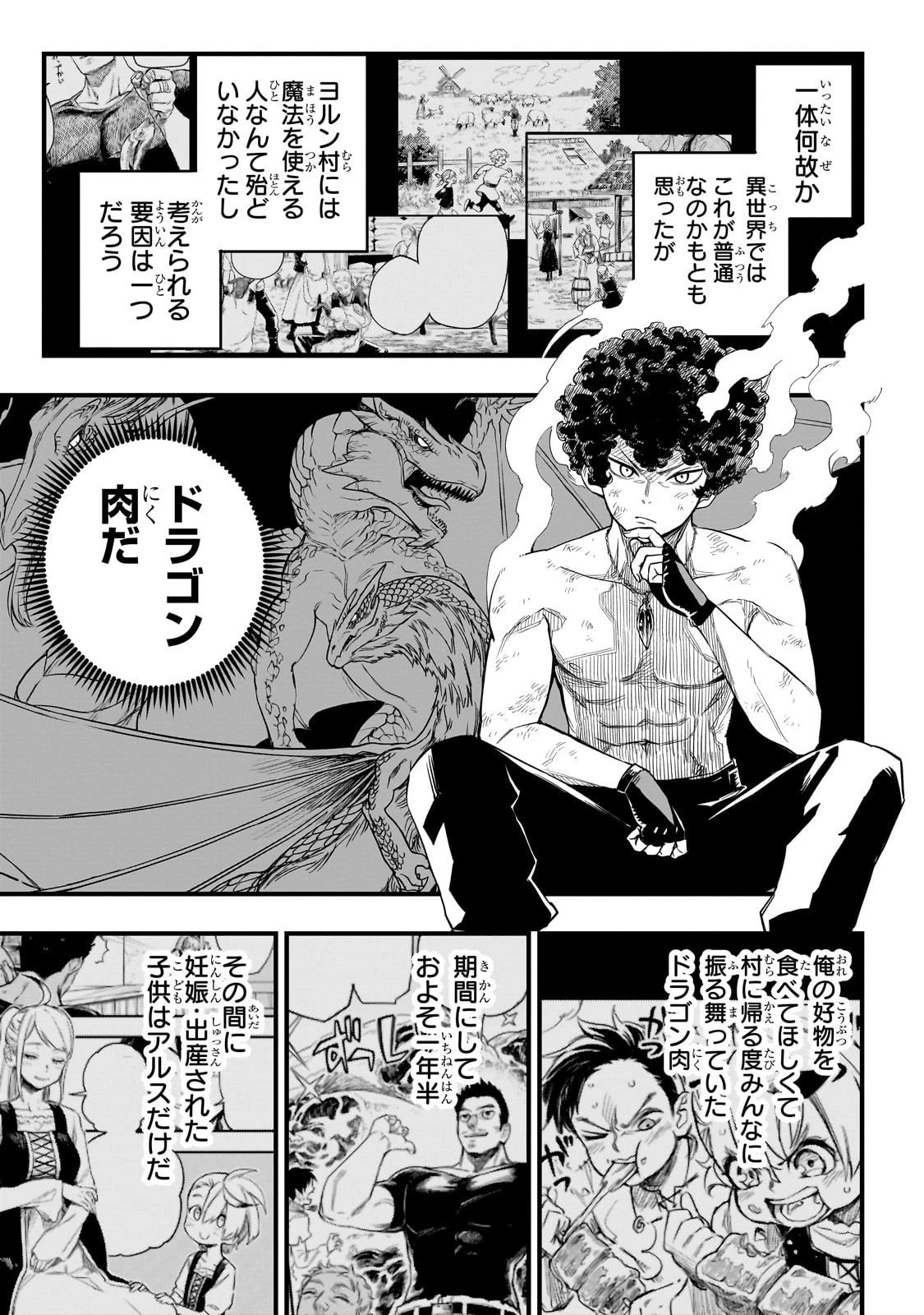 Tensei Akuma no Saikyou Yuusha Ikusei Keikaku 第2話 - 23