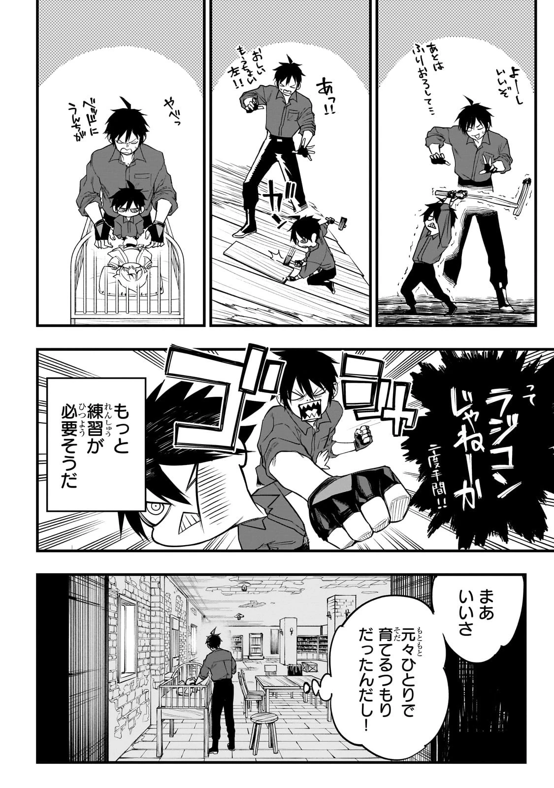 Tensei Akuma no Saikyou Yuusha Ikusei Keikaku 第2話 - 26