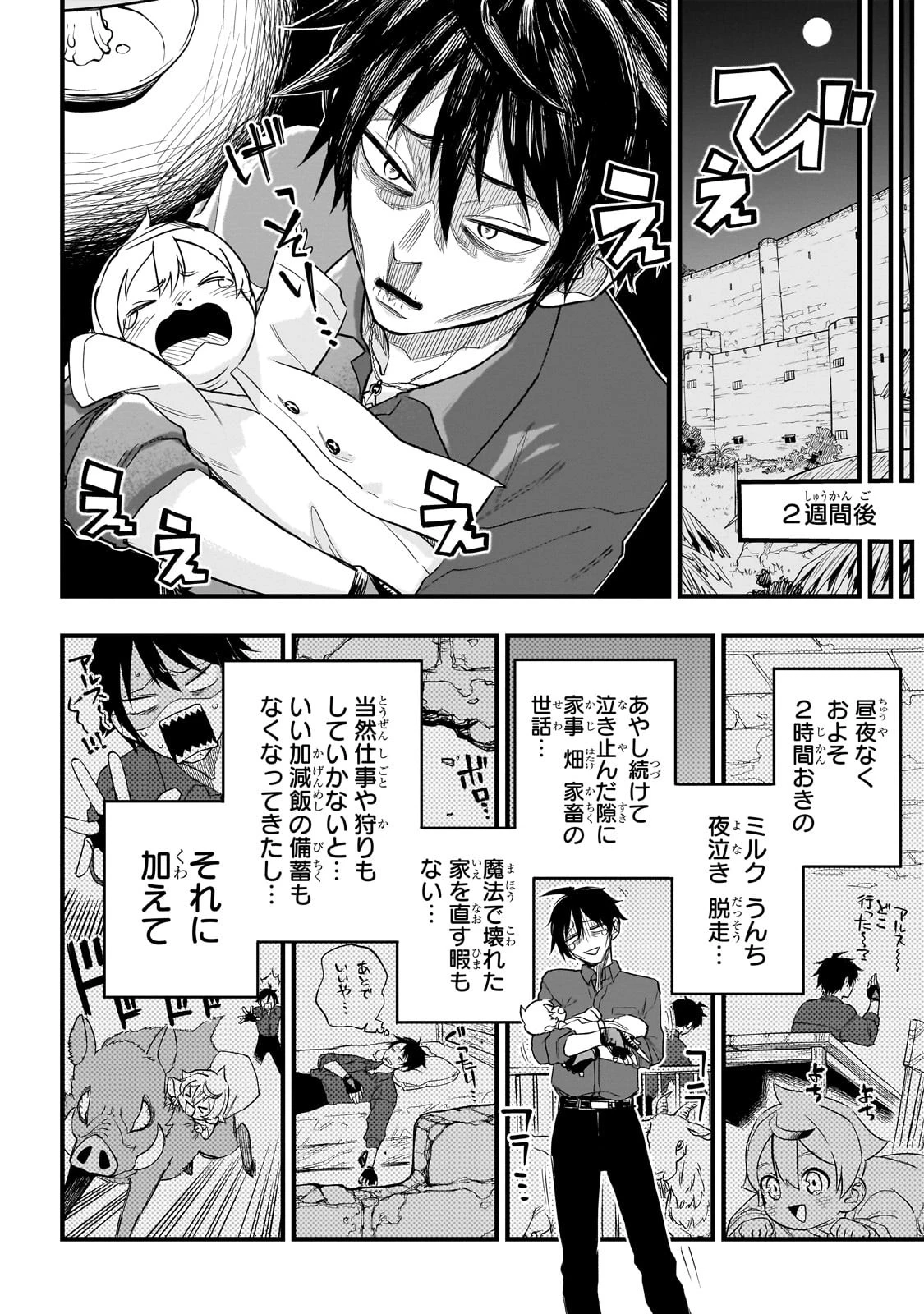 Tensei Akuma no Saikyou Yuusha Ikusei Keikaku 第2話 - 28