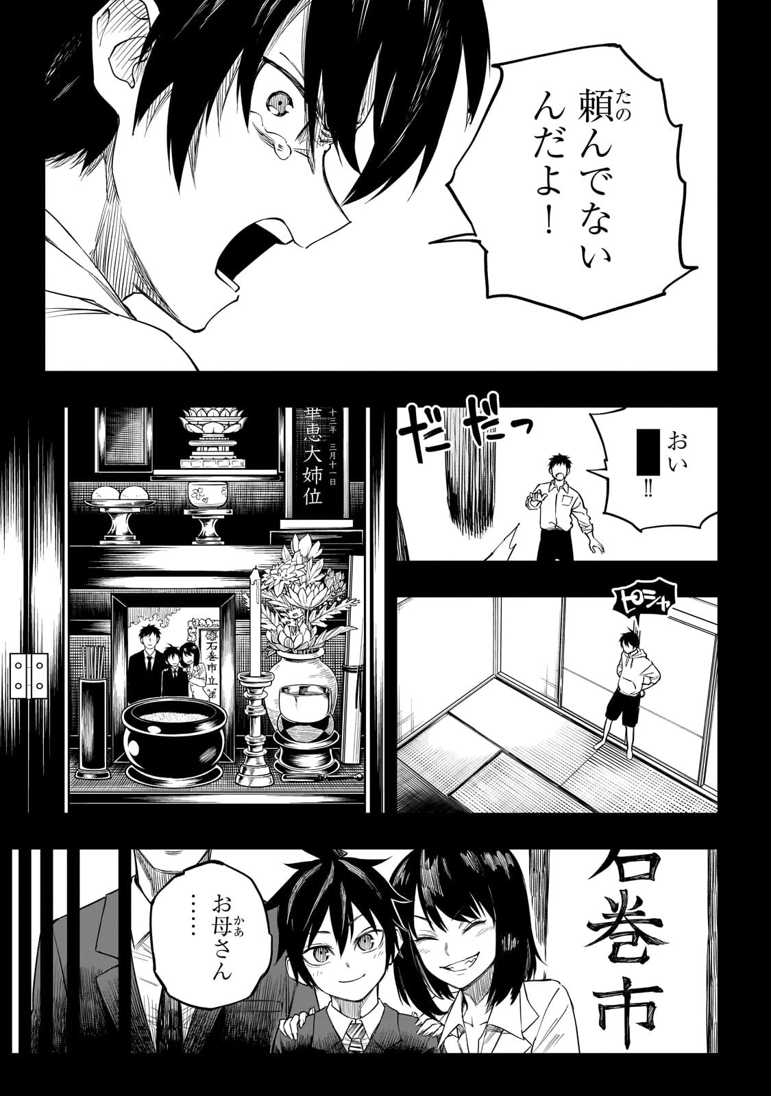 Tensei Akuma no Saikyou Yuusha Ikusei Keikaku 第2話 - 31