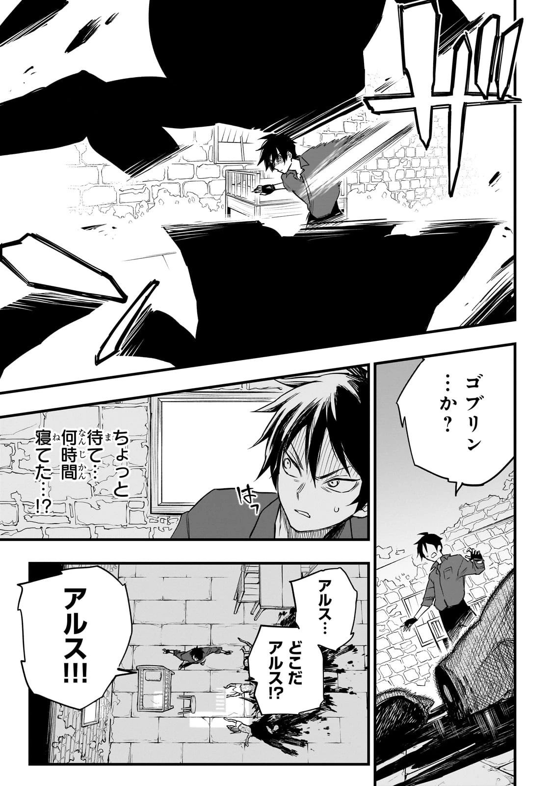 Tensei Akuma no Saikyou Yuusha Ikusei Keikaku 第2話 - 33