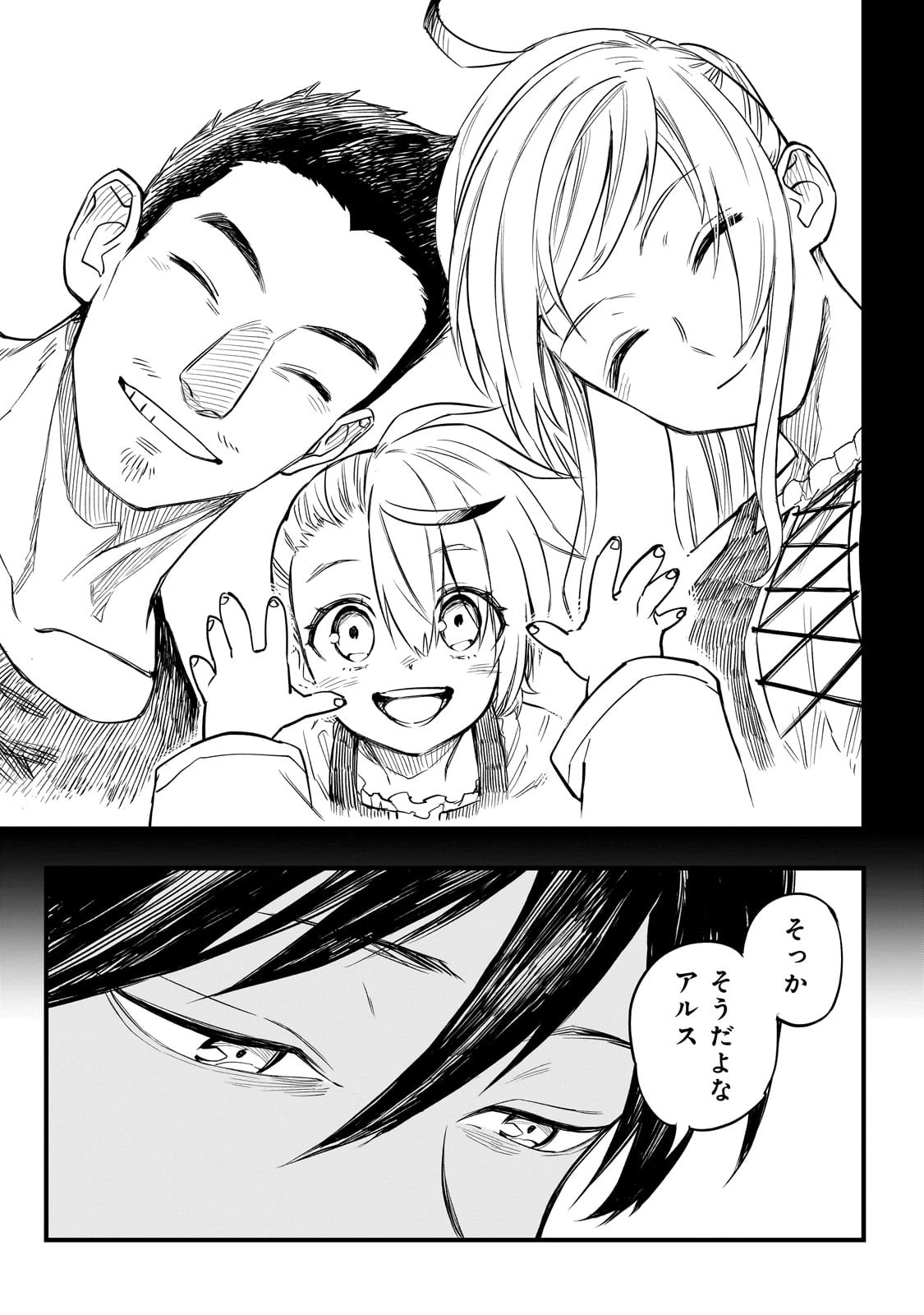 Tensei Akuma no Saikyou Yuusha Ikusei Keikaku 第2話 - 47