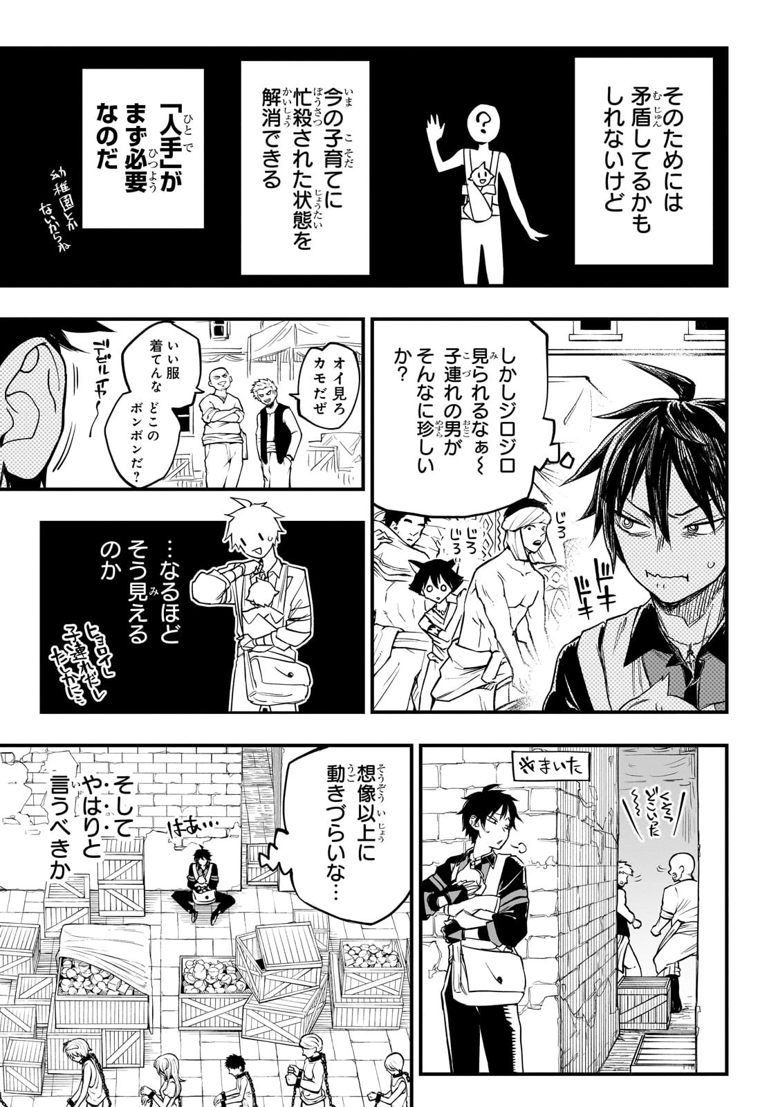 Tensei Akuma no Saikyou Yuusha Ikusei Keikaku 第3話 - 9