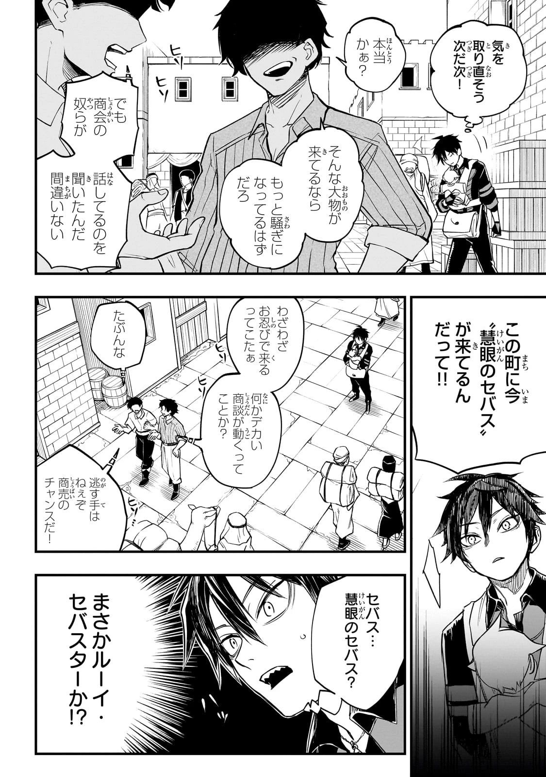 Tensei Akuma no Saikyou Yuusha Ikusei Keikaku 第3話 - 12