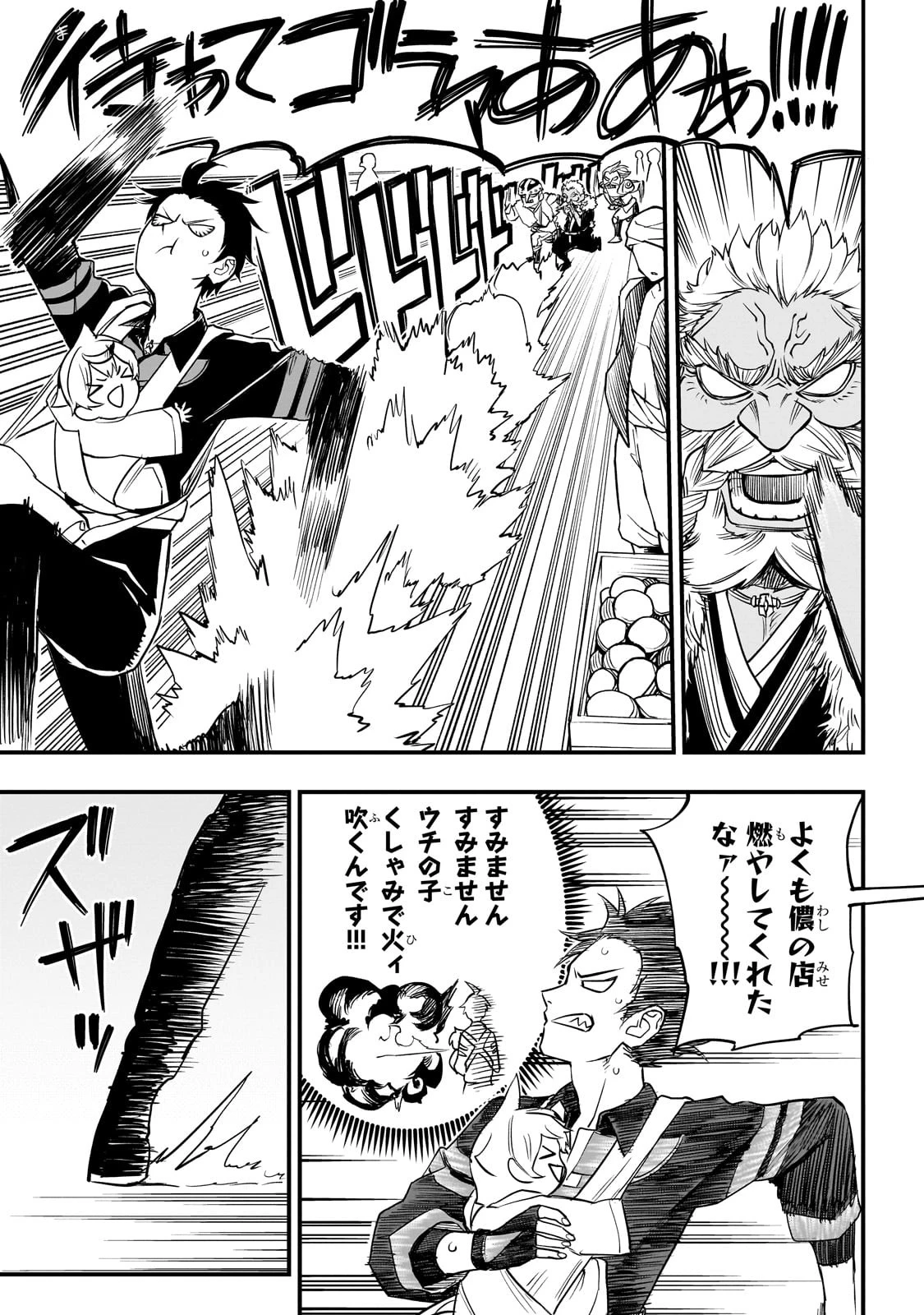 Tensei Akuma no Saikyou Yuusha Ikusei Keikaku 第3話 - 17