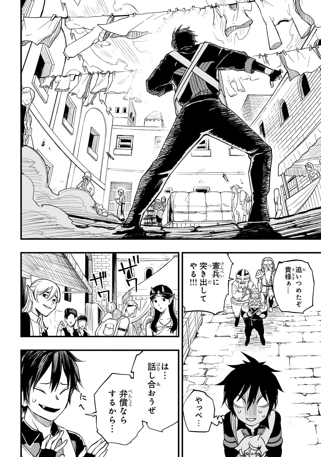 Tensei Akuma no Saikyou Yuusha Ikusei Keikaku 第3話 - 18