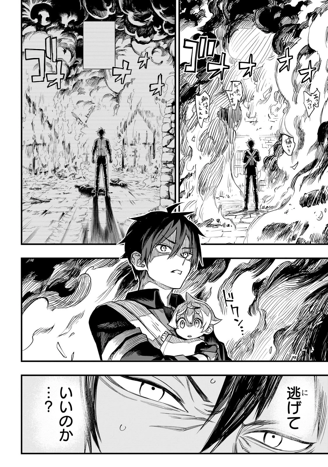 Tensei Akuma no Saikyou Yuusha Ikusei Keikaku 第3話 - 22