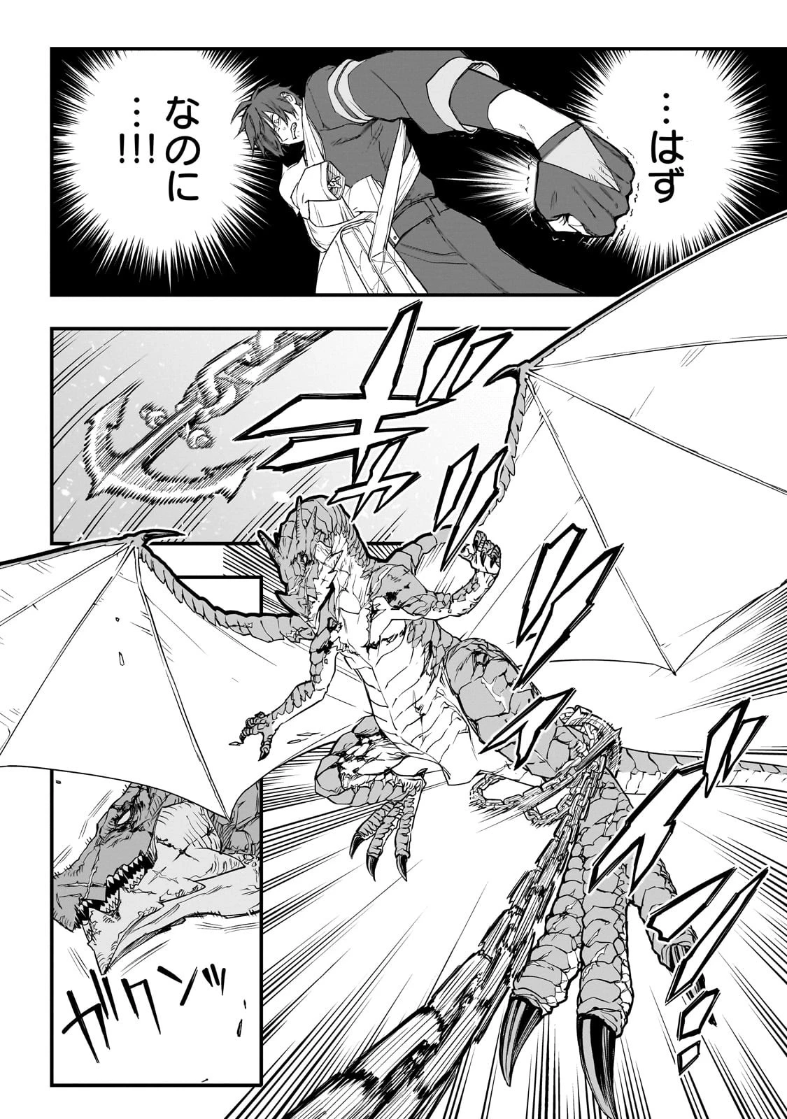 Tensei Akuma no Saikyou Yuusha Ikusei Keikaku 第3話 - 26