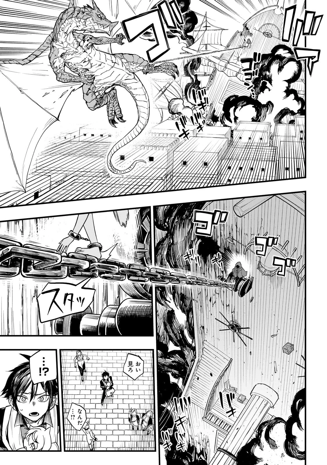 Tensei Akuma no Saikyou Yuusha Ikusei Keikaku 第3話 - 27