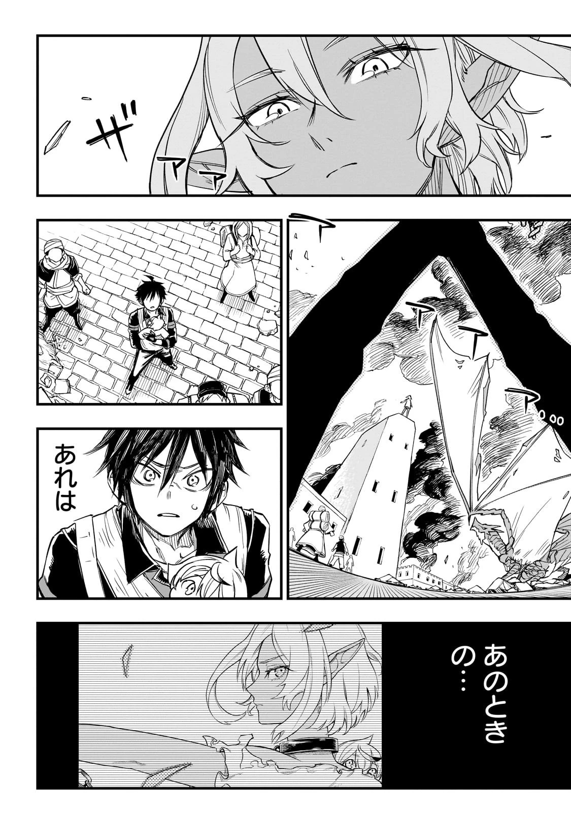 Tensei Akuma no Saikyou Yuusha Ikusei Keikaku 第3話 - 36