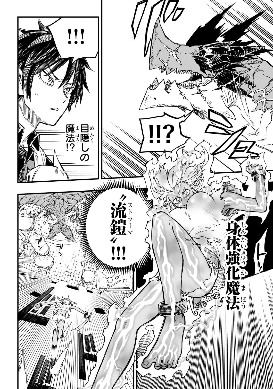 Tensei Akuma no Saikyou Yuusha Ikusei Keikaku 第3話 - 38