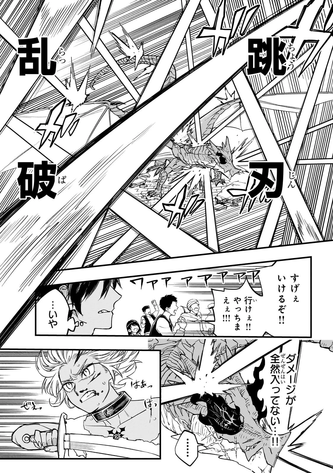 Tensei Akuma no Saikyou Yuusha Ikusei Keikaku 第3話 - 39