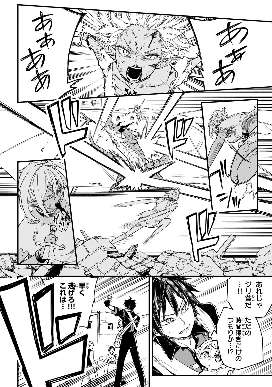 Tensei Akuma no Saikyou Yuusha Ikusei Keikaku 第3話 - 40