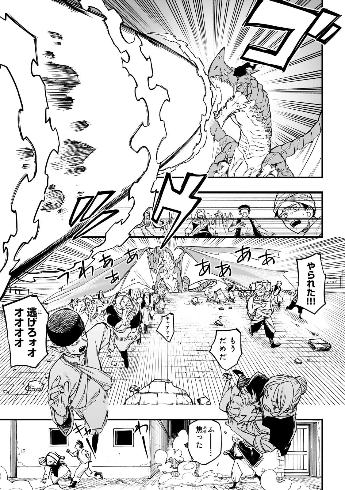 Tensei Akuma no Saikyou Yuusha Ikusei Keikaku 第3話 - 43