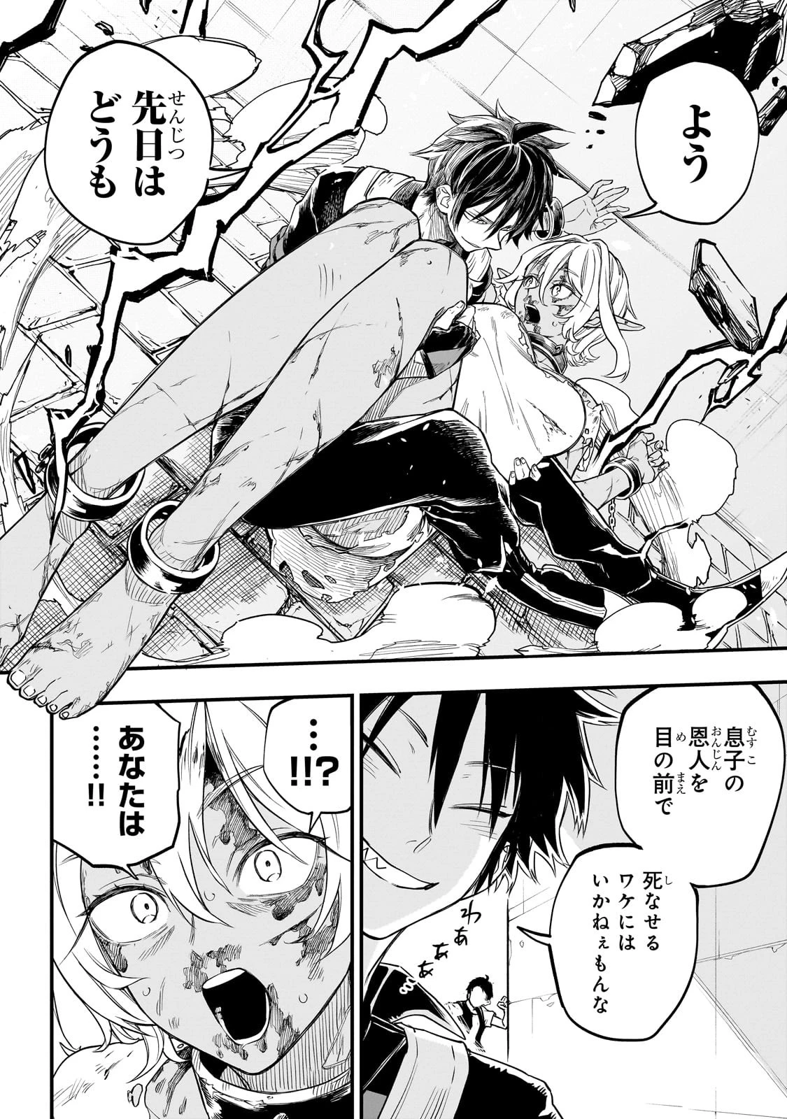 Tensei Akuma no Saikyou Yuusha Ikusei Keikaku 第3話 - 44