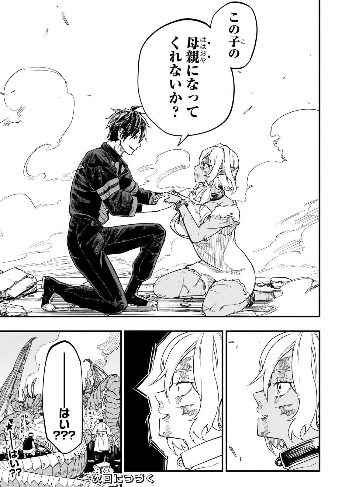 Tensei Akuma no Saikyou Yuusha Ikusei Keikaku 第3話 - 53