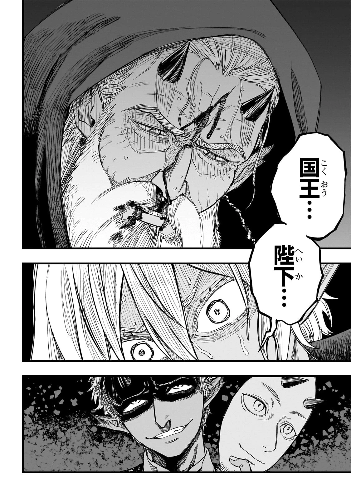 Tensei Akuma no Saikyou Yuusha Ikusei Keikaku 第4話 - 4