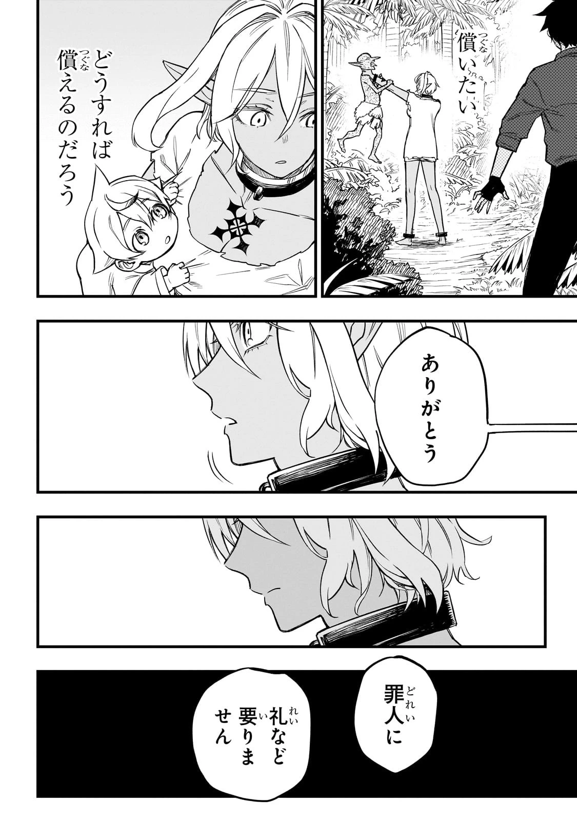 Tensei Akuma no Saikyou Yuusha Ikusei Keikaku 第4話 - 10