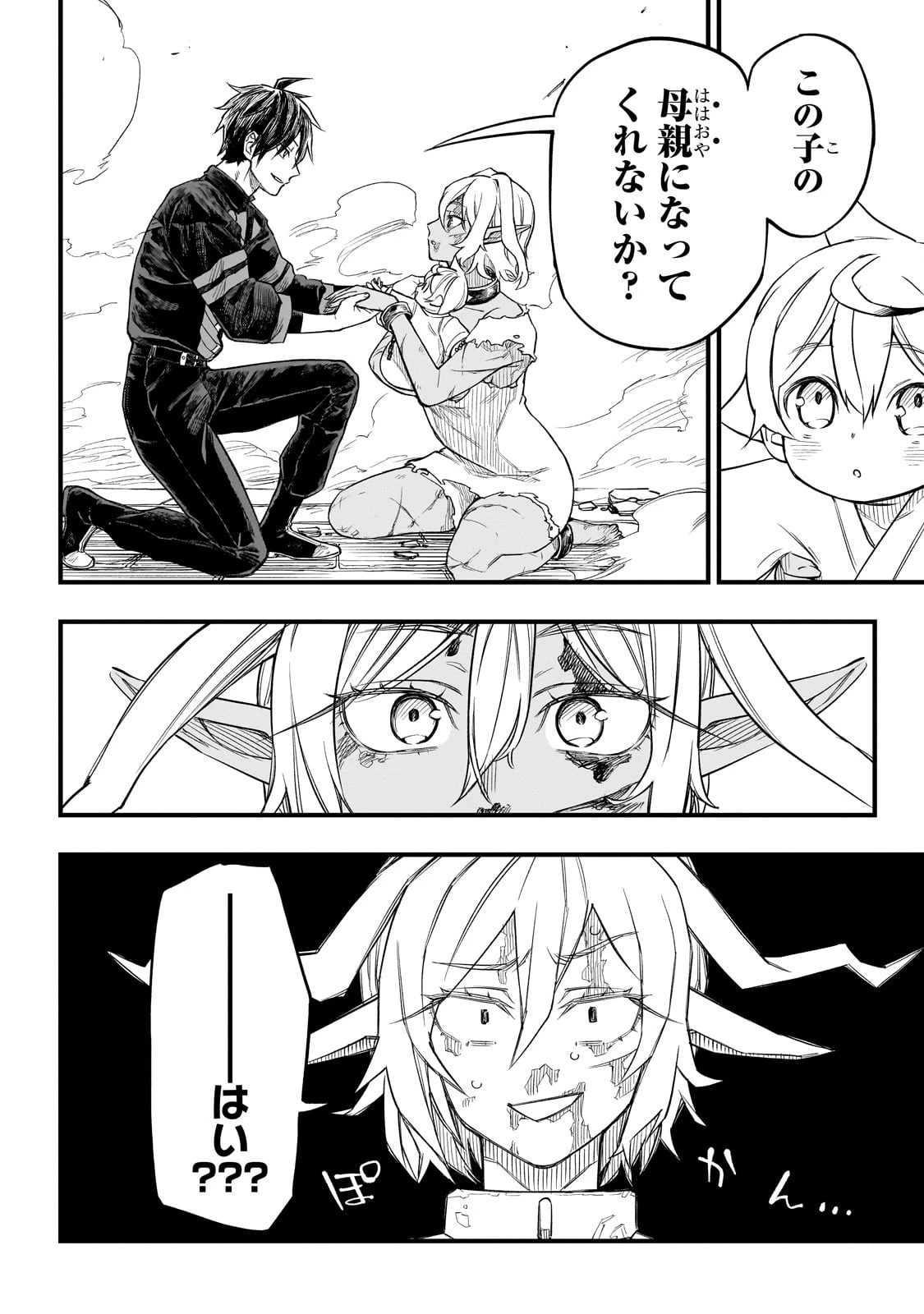 Tensei Akuma no Saikyou Yuusha Ikusei Keikaku 第4話 - 12