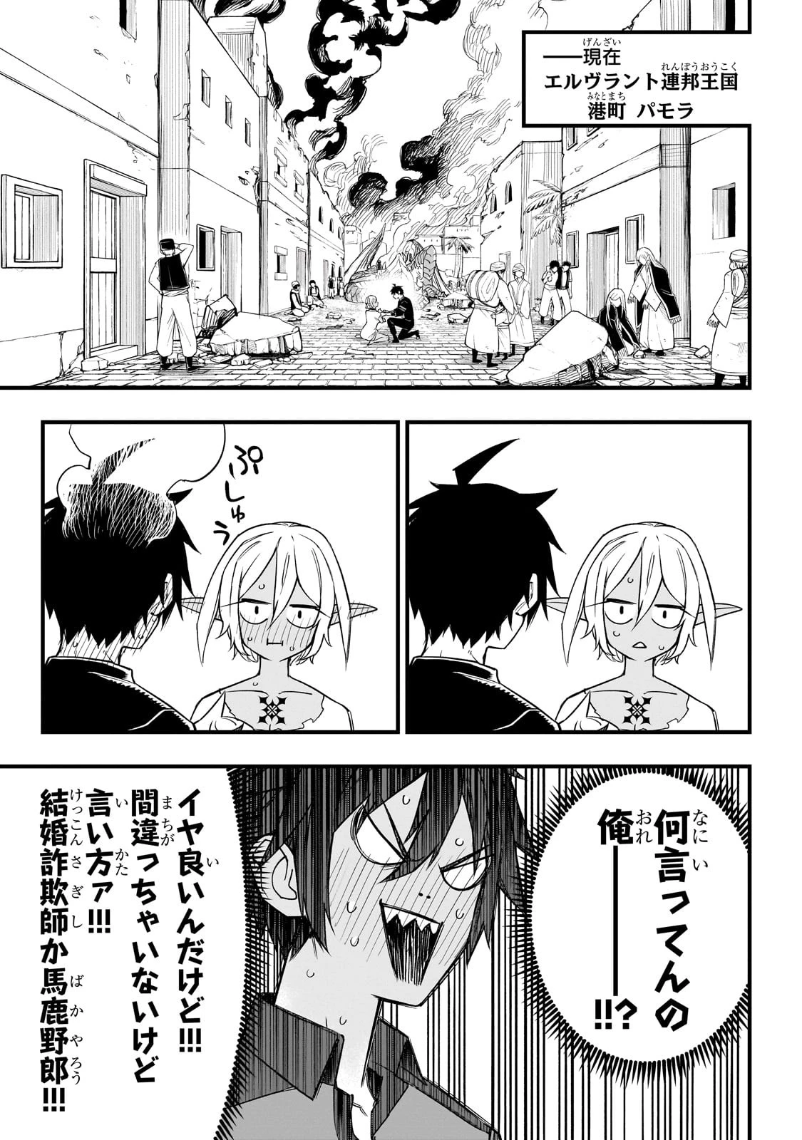 Tensei Akuma no Saikyou Yuusha Ikusei Keikaku 第4話 - 13