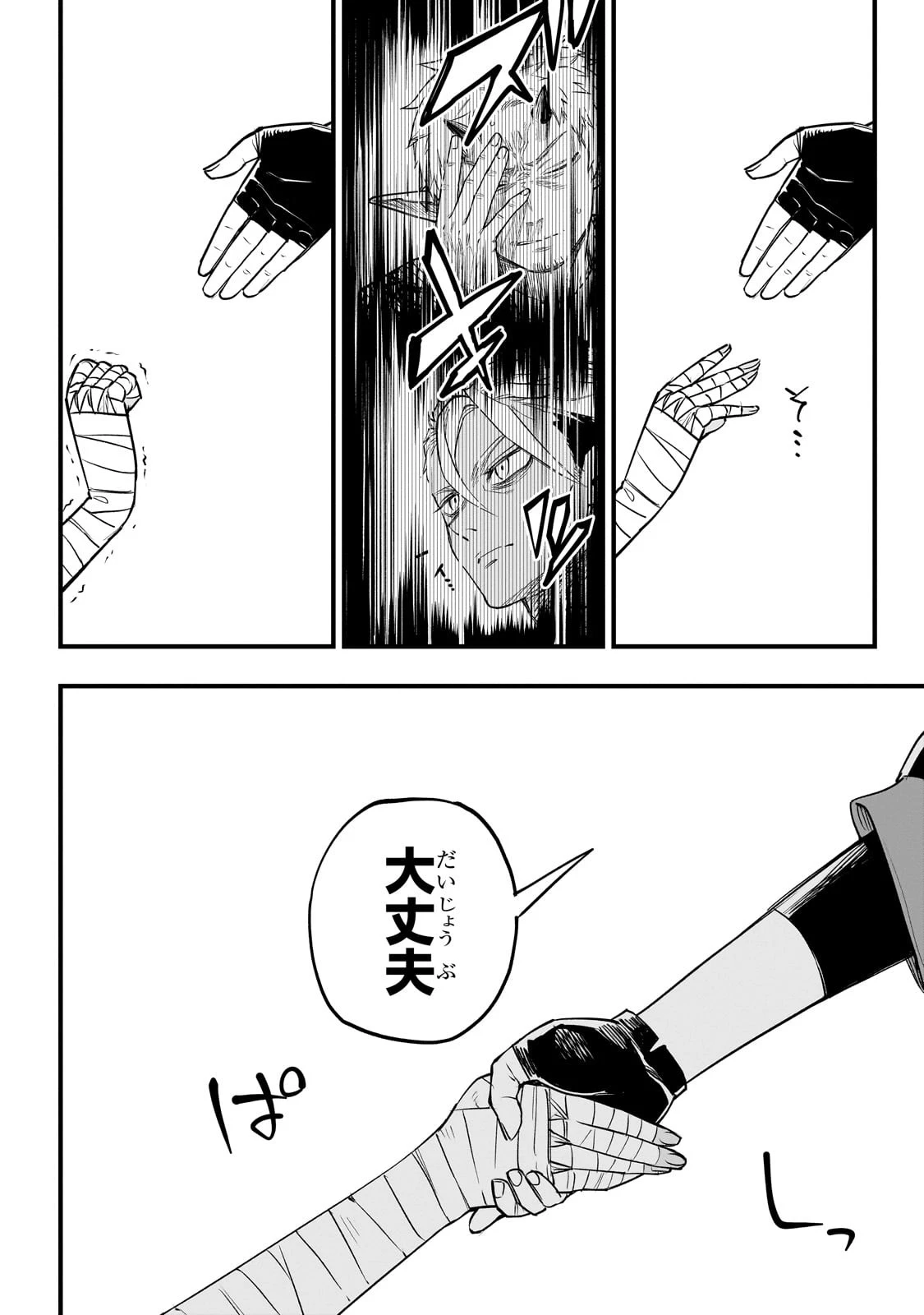 Tensei Akuma no Saikyou Yuusha Ikusei Keikaku 第4話 - 36