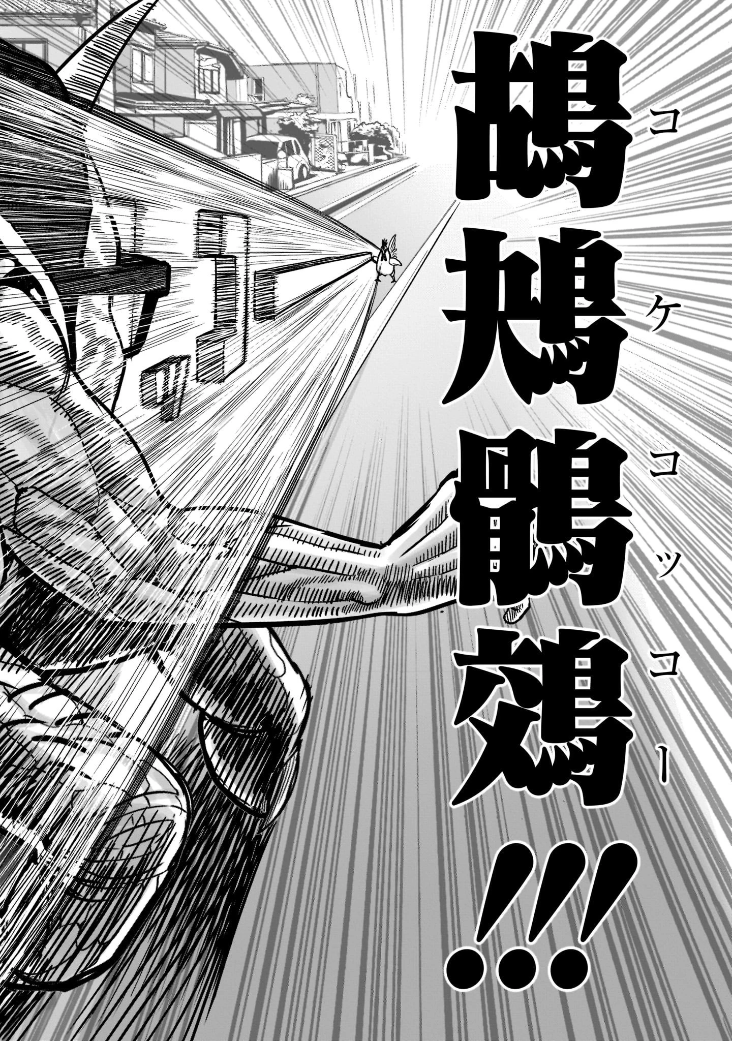 ニワトリ・ファイター 第2話 - 12