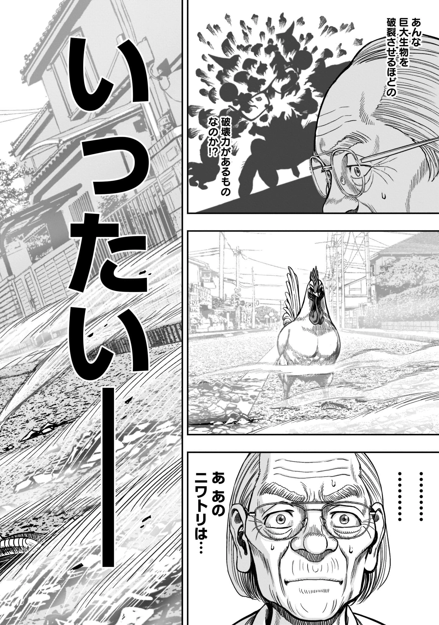 ニワトリ・ファイター 第2話 - 20