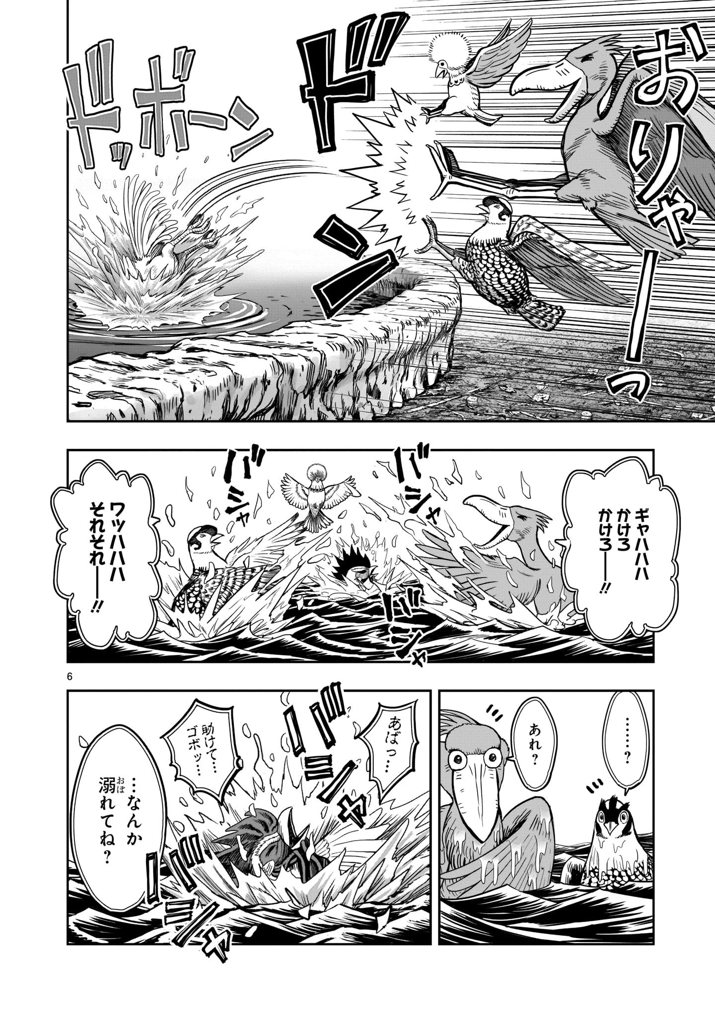 ニワトリ・ファイター 第3話 - 6